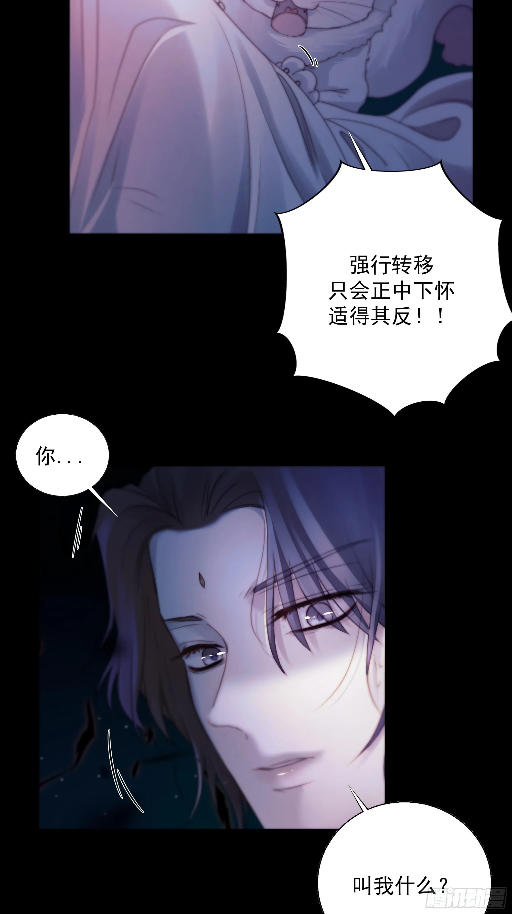 枯灯与觞歌，奈之若何？ 第37页