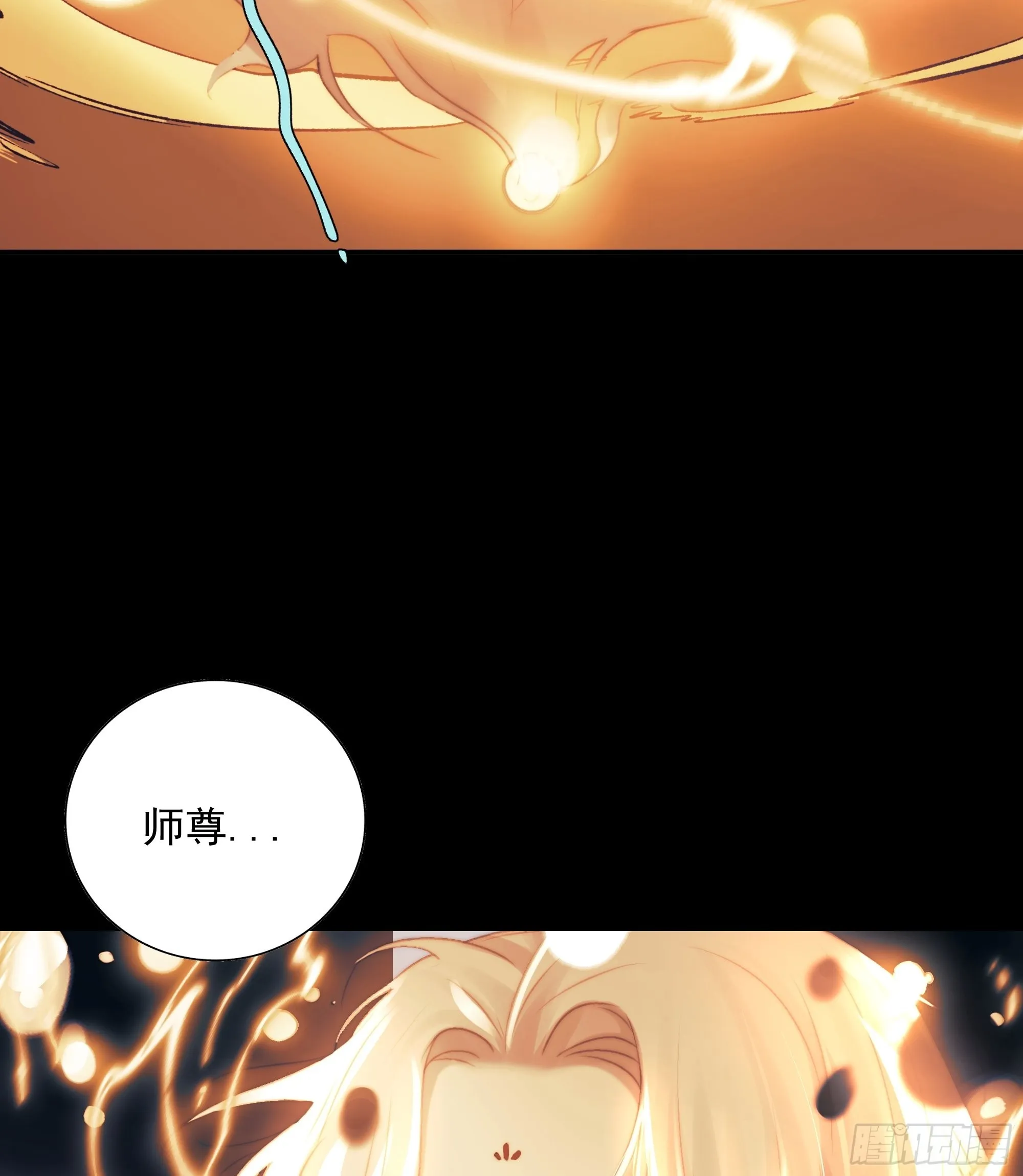 枯灯与觞歌，奈之若何？ 第42页