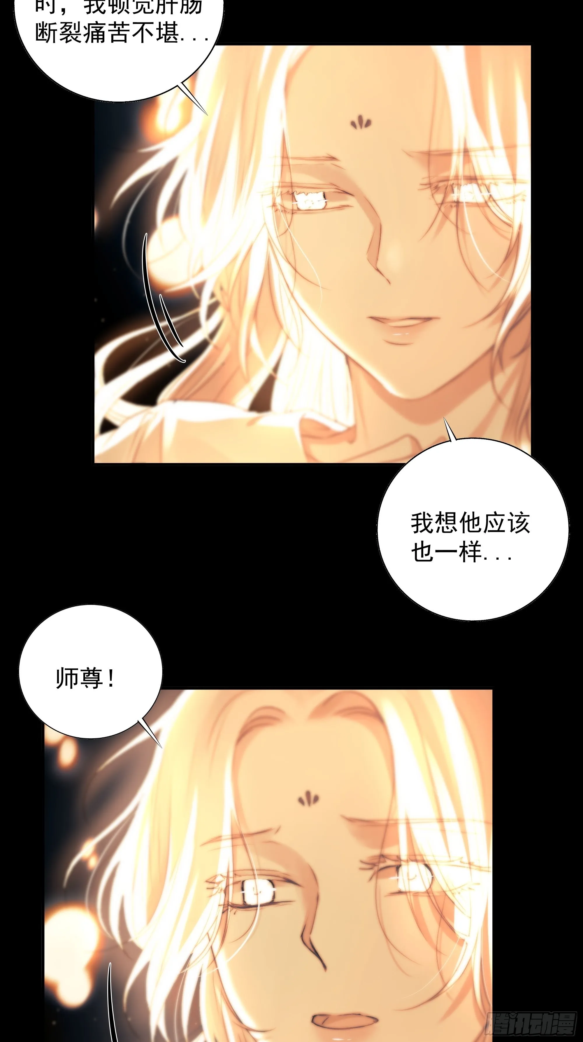 枯灯与觞歌，奈之若何？ 第53页