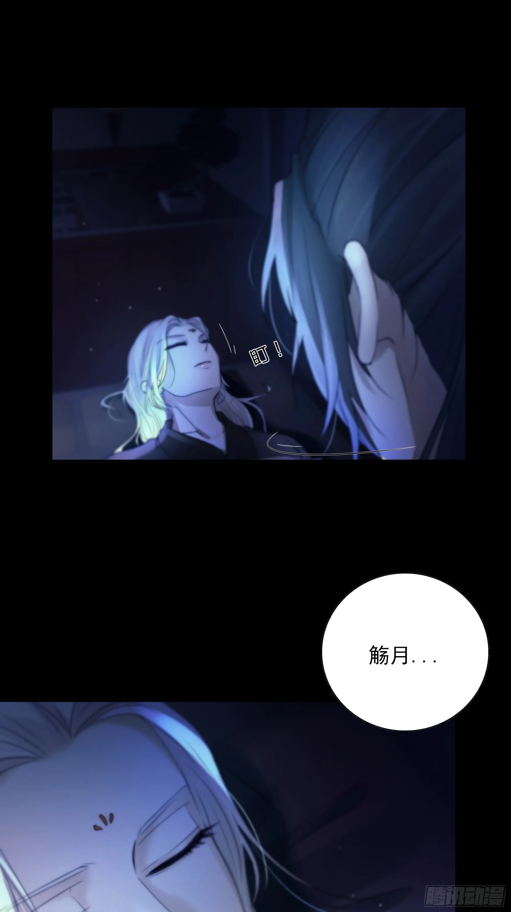 枯灯与觞歌，奈之若何？ 第60页