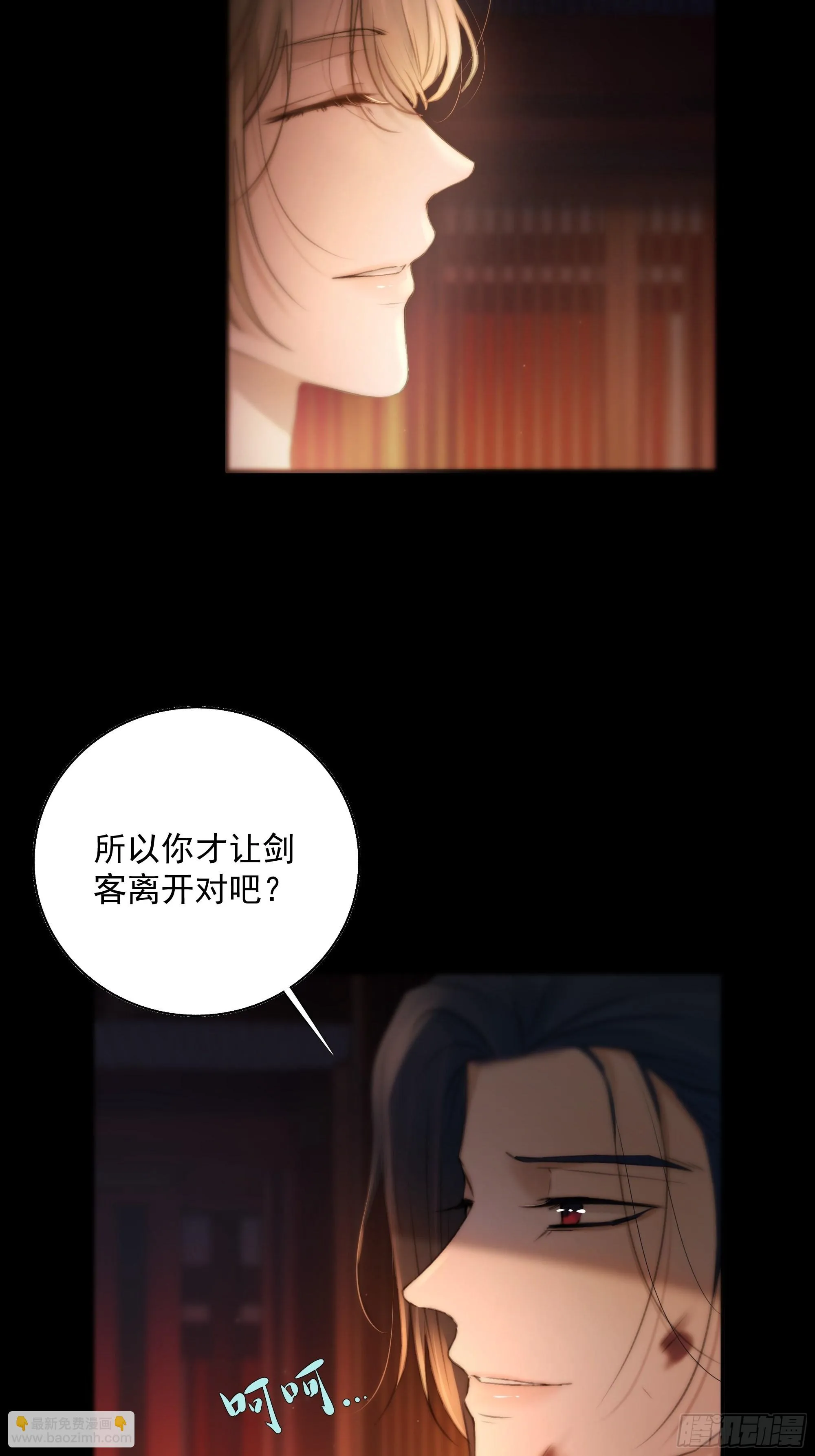心如枯木不等春秋 第5页