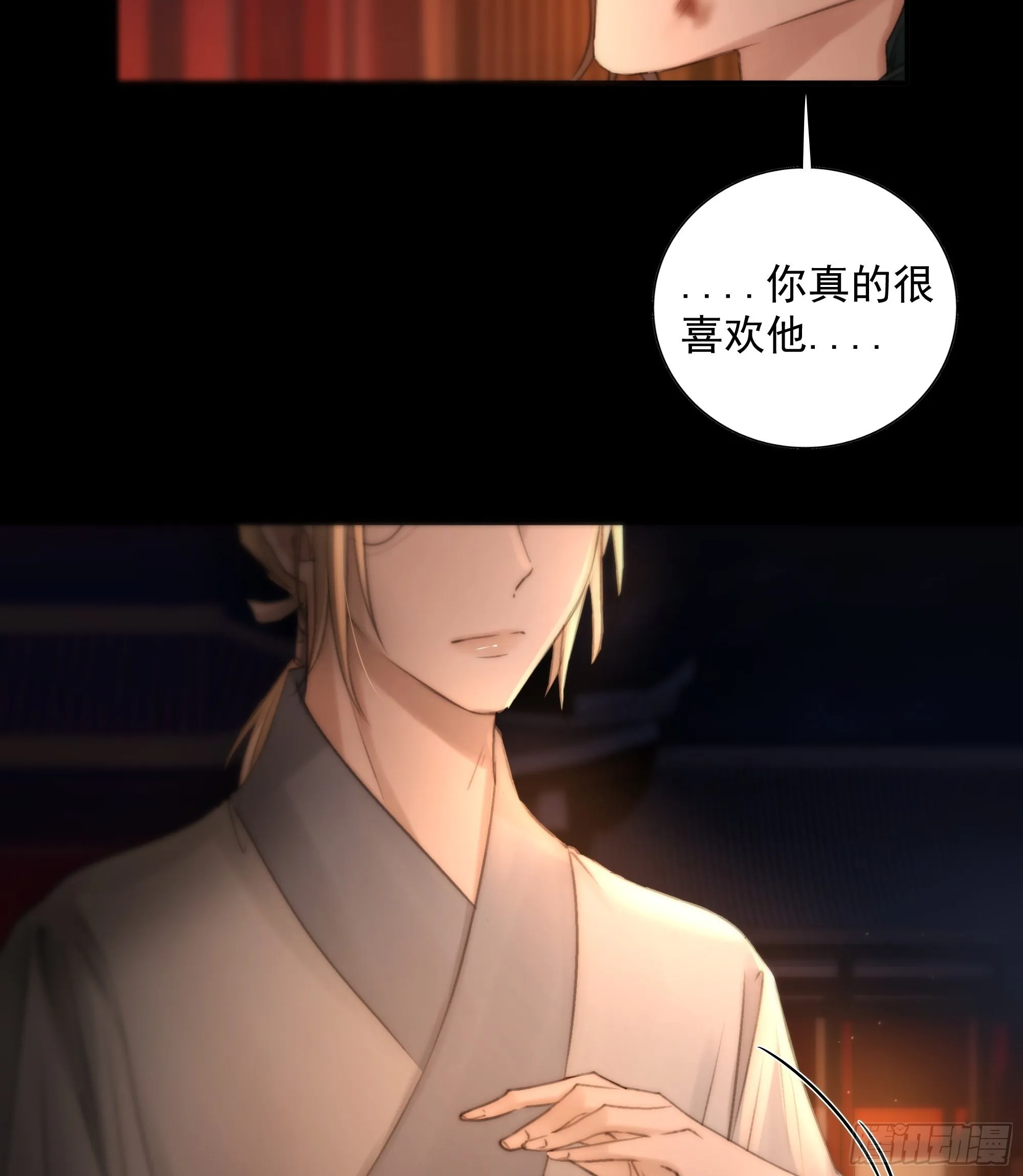 心如枯木不等春秋 第6页