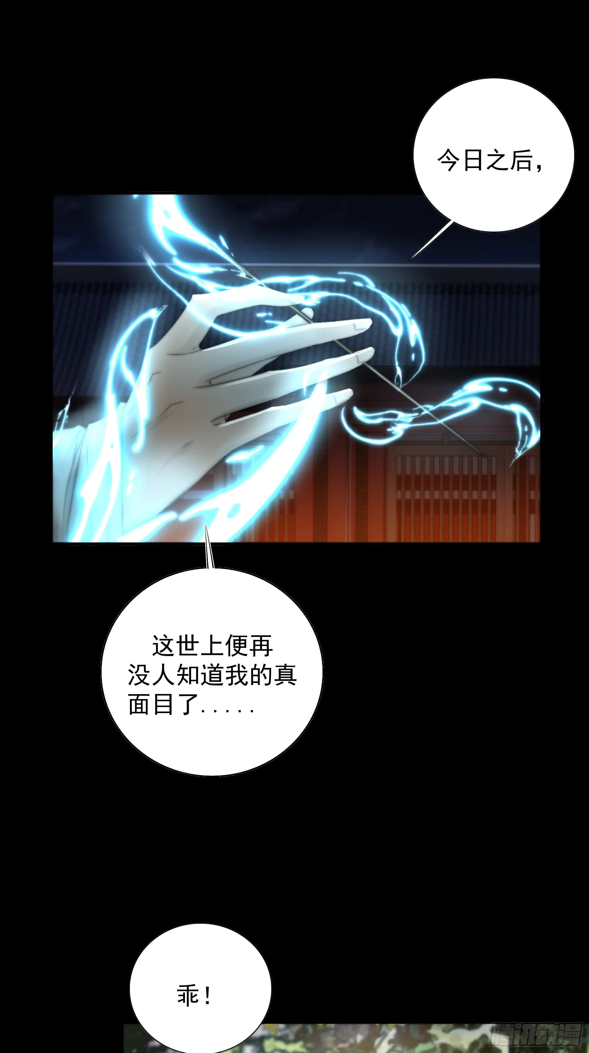 心如枯木不等春秋 第8页