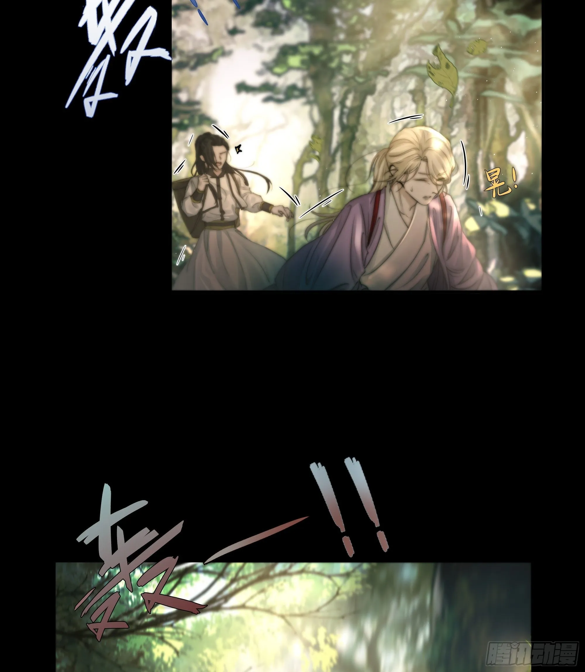 心如枯木不等春秋 第10页