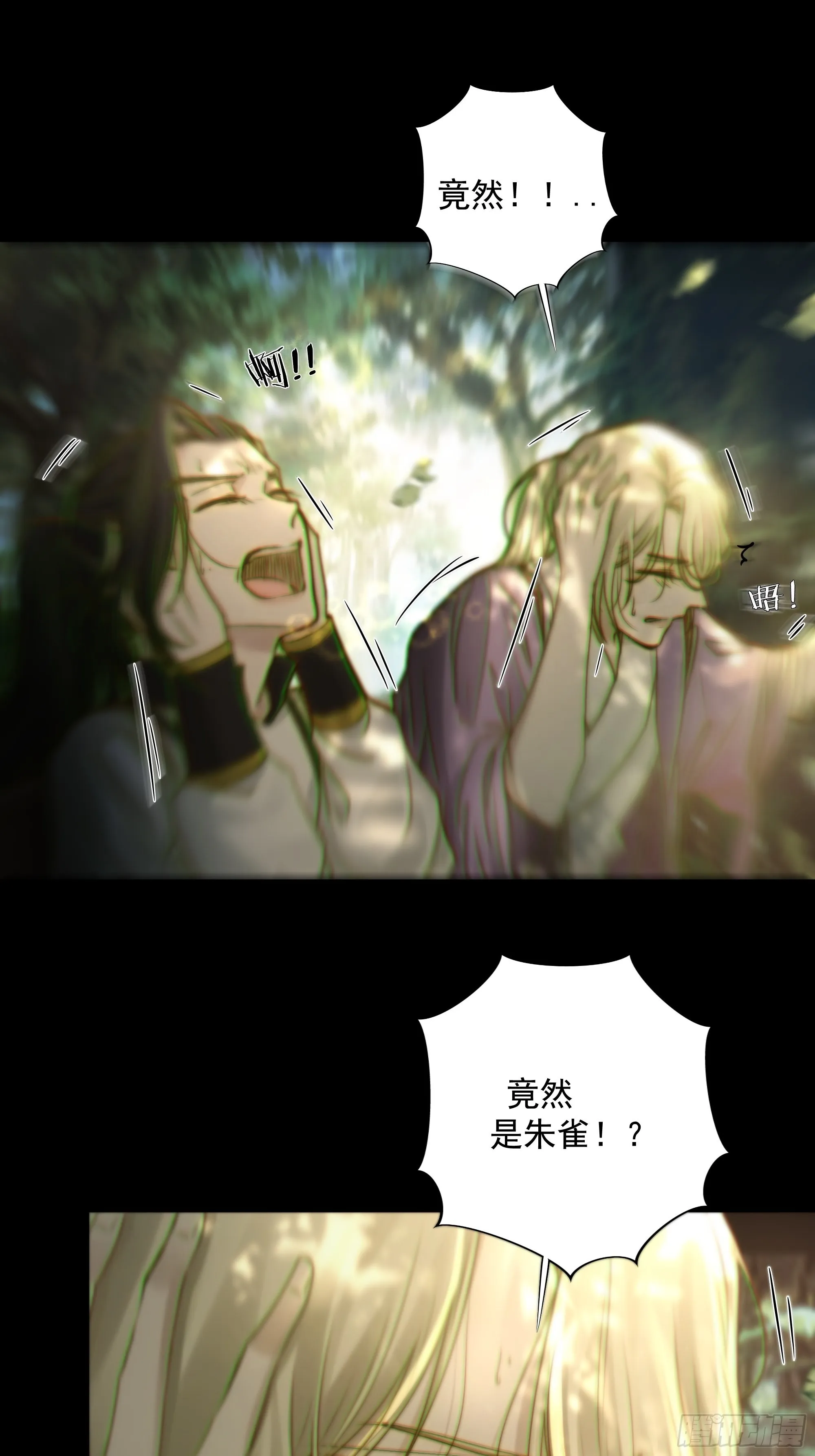心如枯木不等春秋 第16页