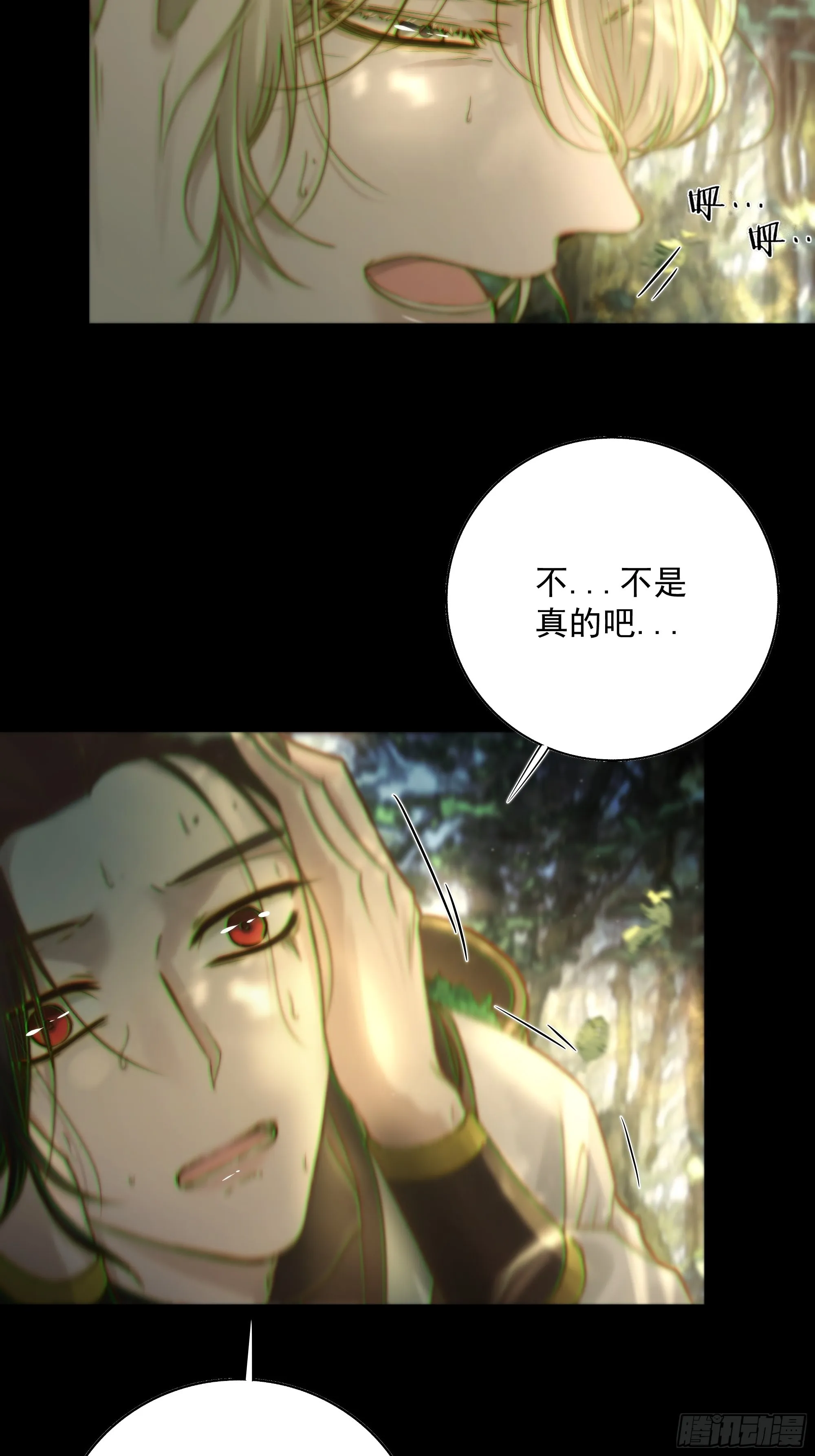 心如枯木不等春秋 第17页