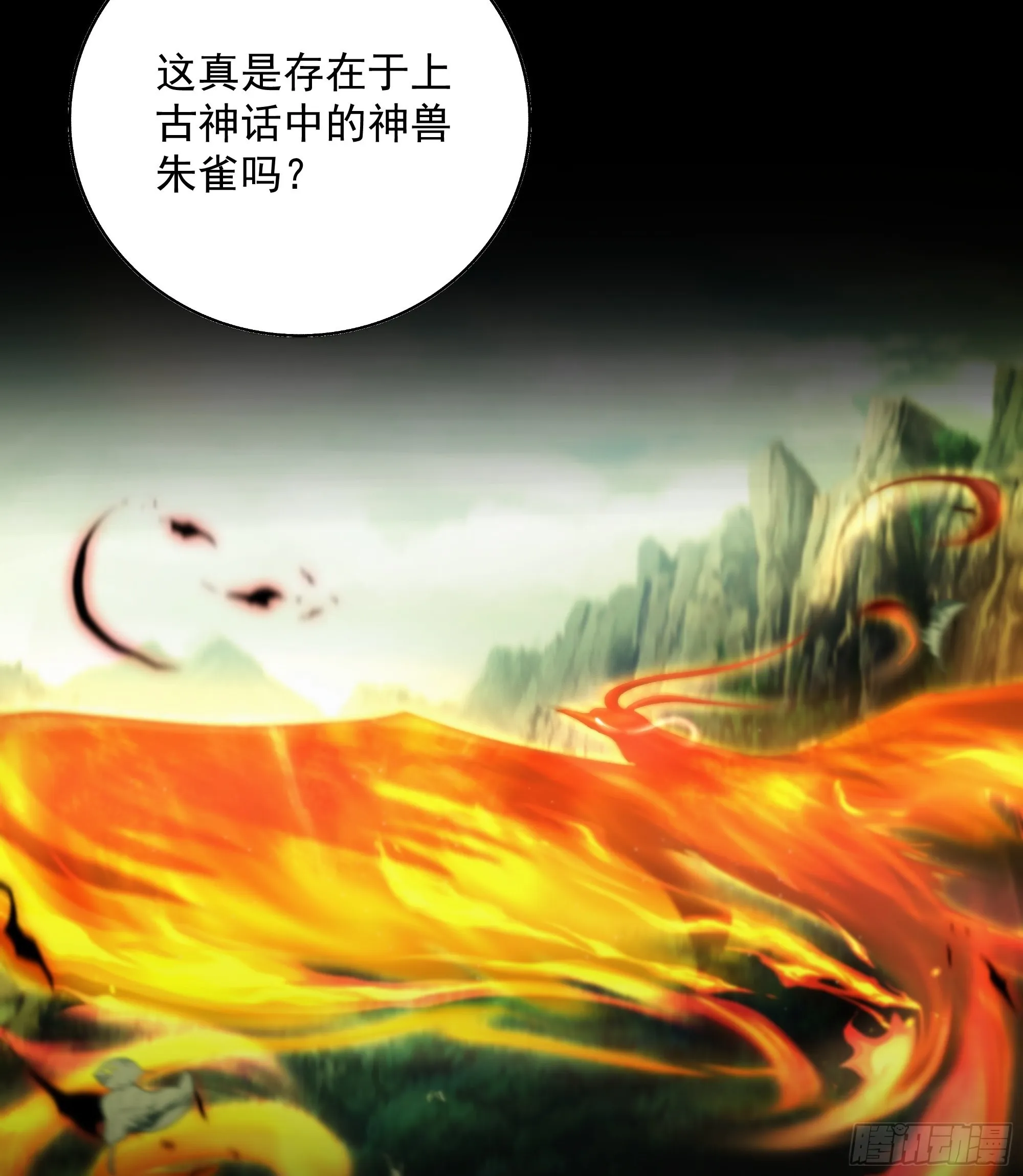 心如枯木不等春秋 第18页