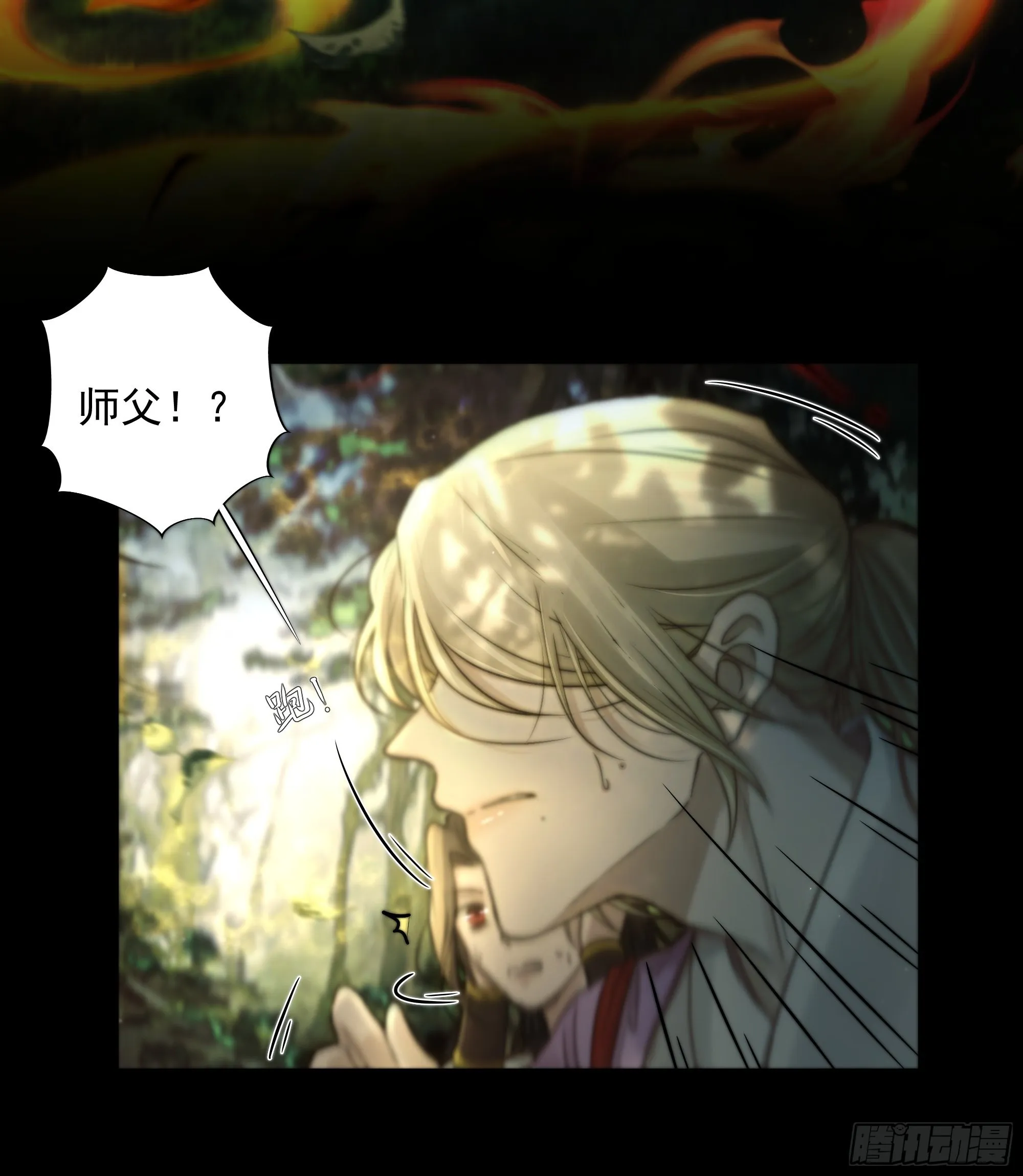 心如枯木不等春秋 第19页