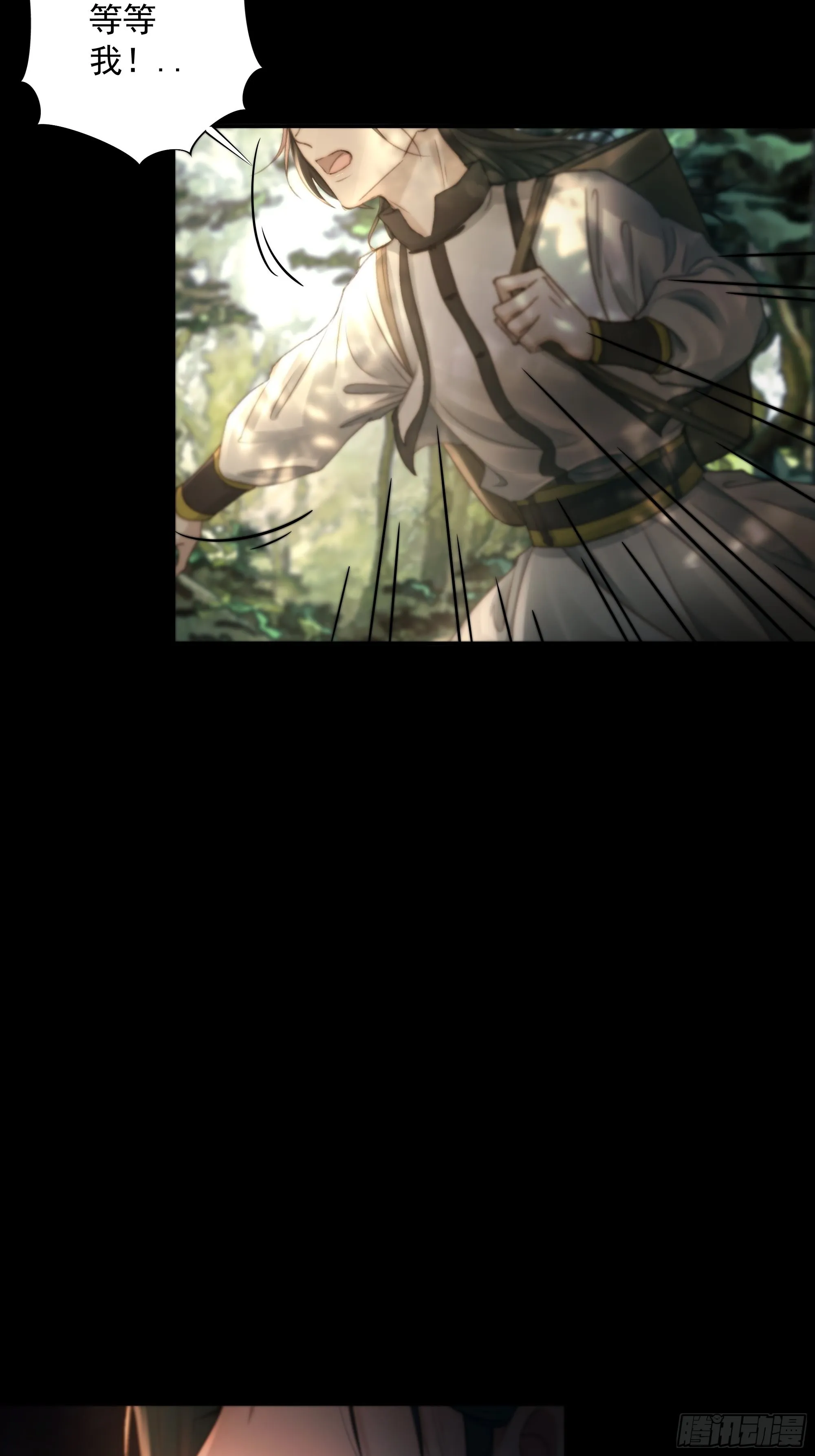 心如枯木不等春秋 第21页