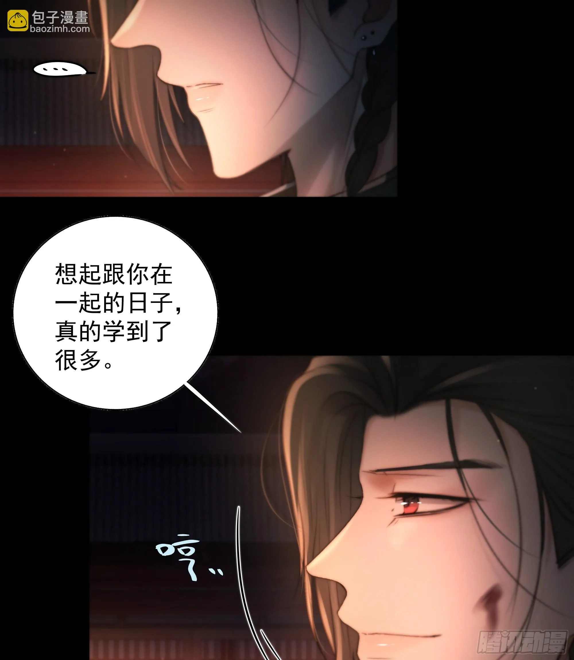 心如枯木不等春秋 第22页
