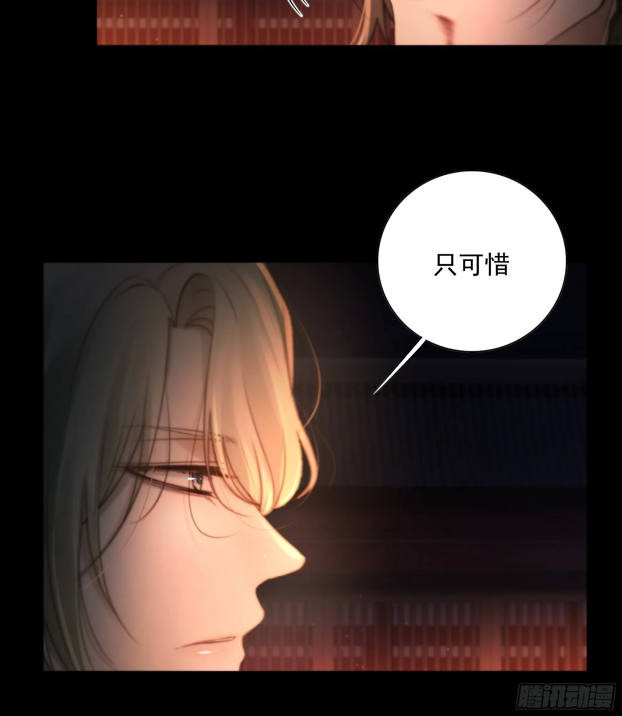 心如枯木不等春秋 第23页