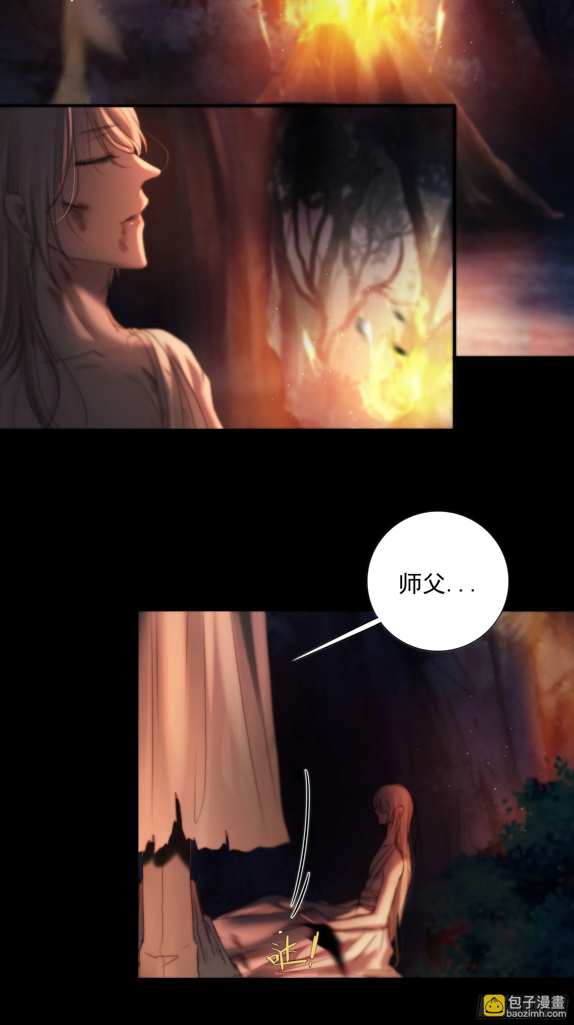 心如枯木不等春秋 第25页