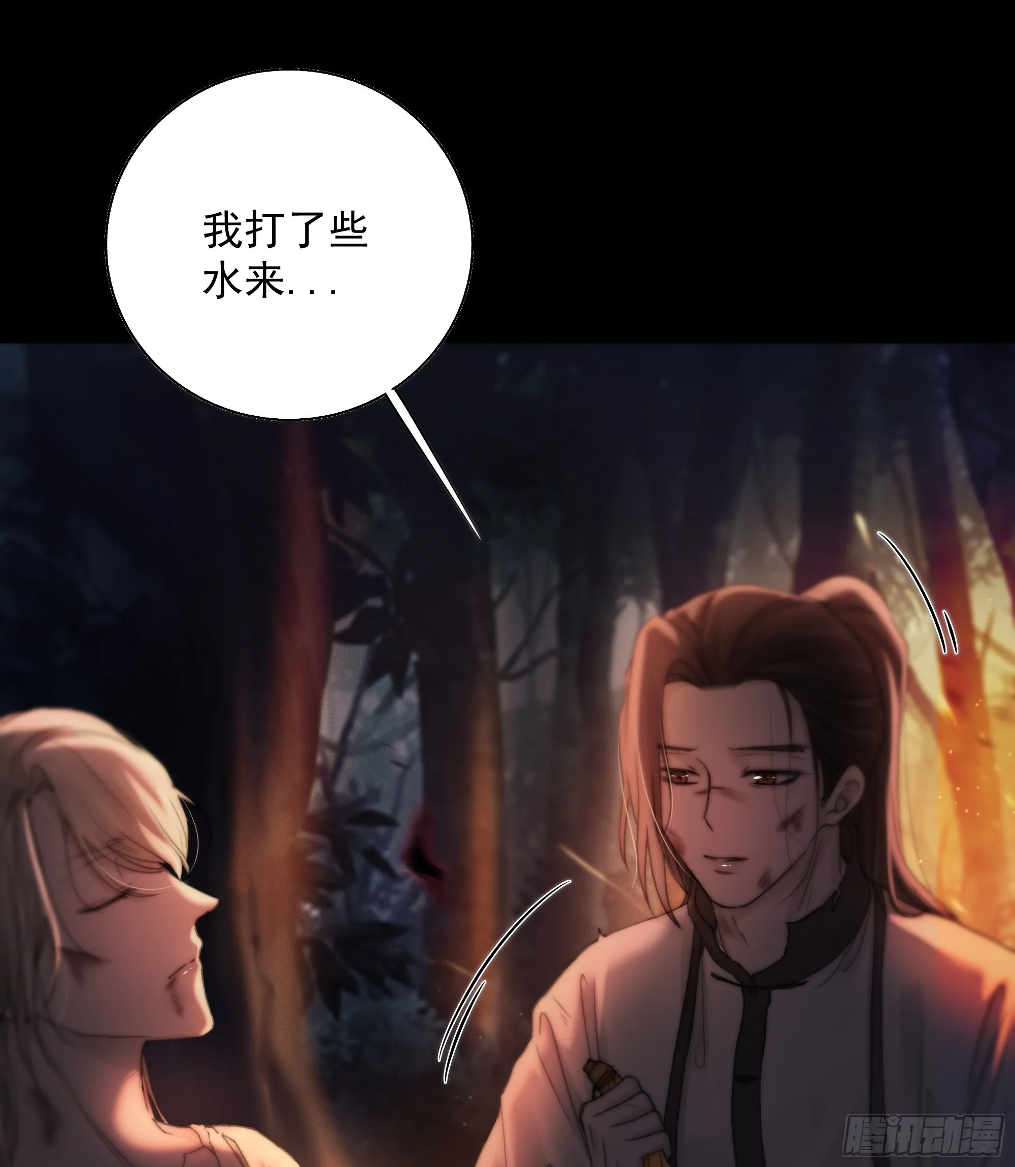 心如枯木不等春秋 第26页