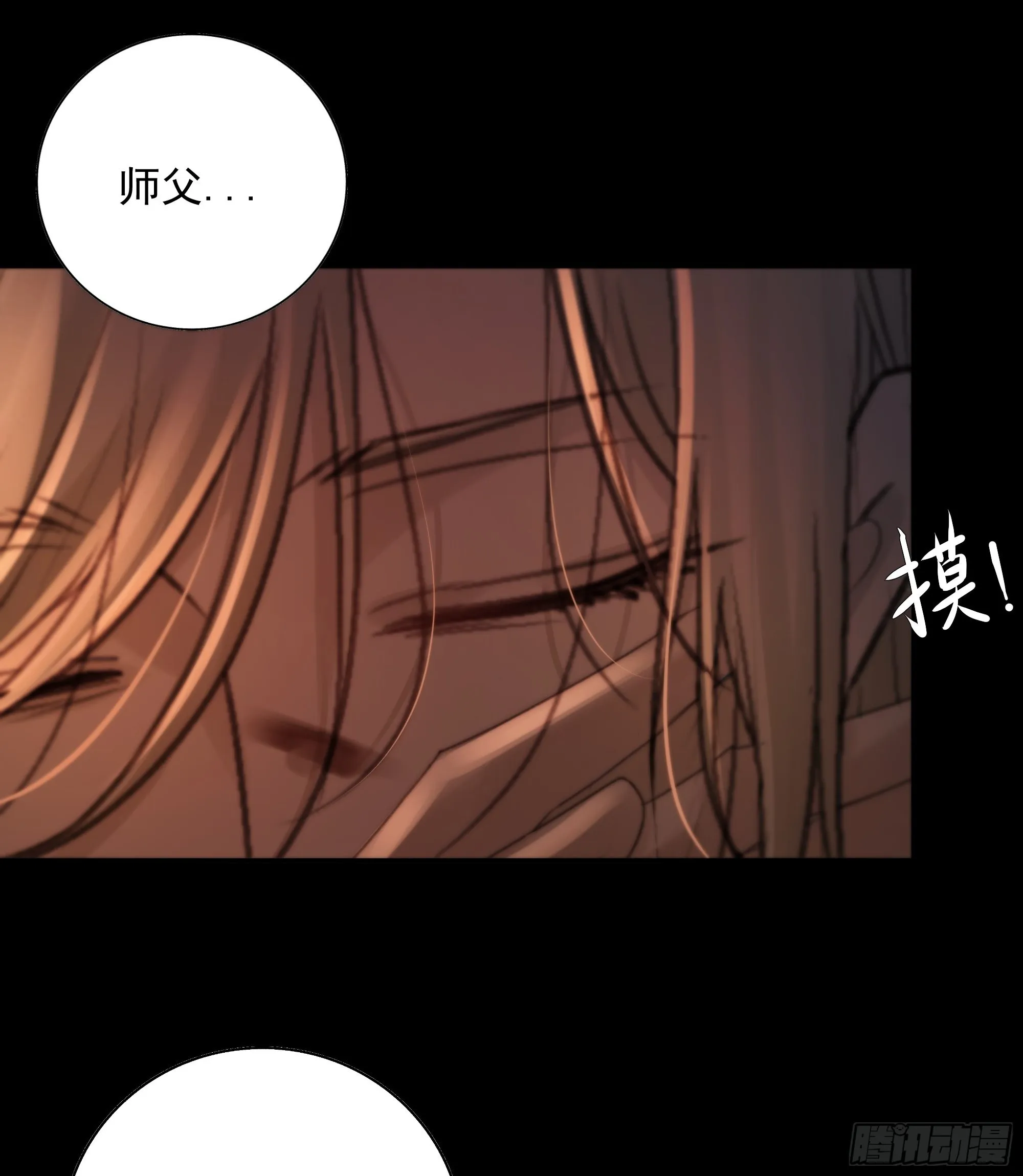 心如枯木不等春秋 第30页