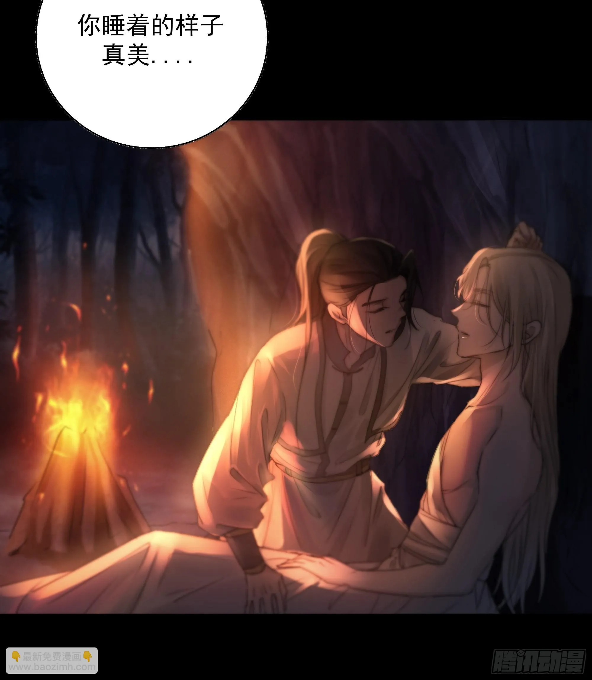 心如枯木不等春秋 第31页