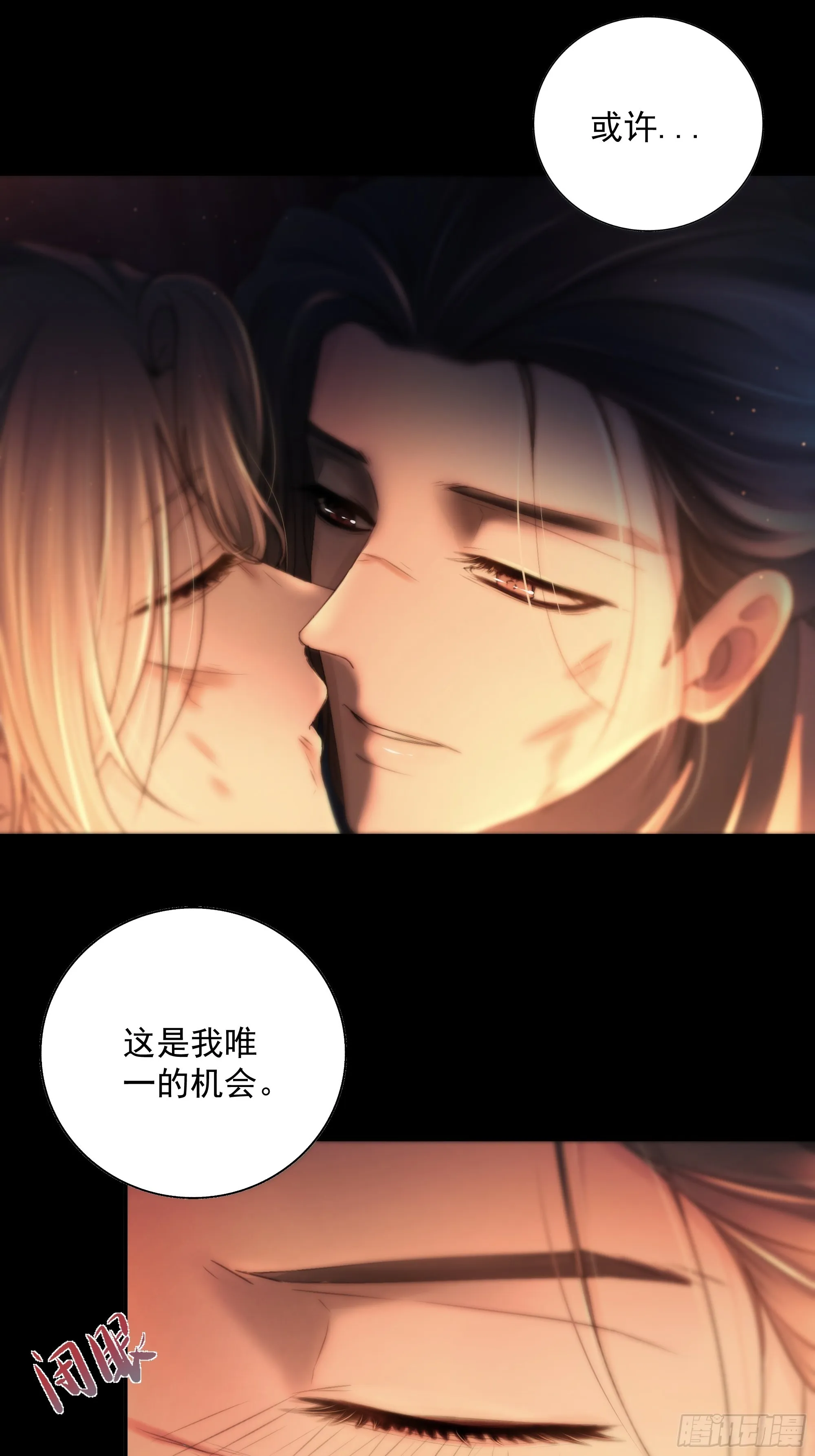心如枯木不等春秋 第32页