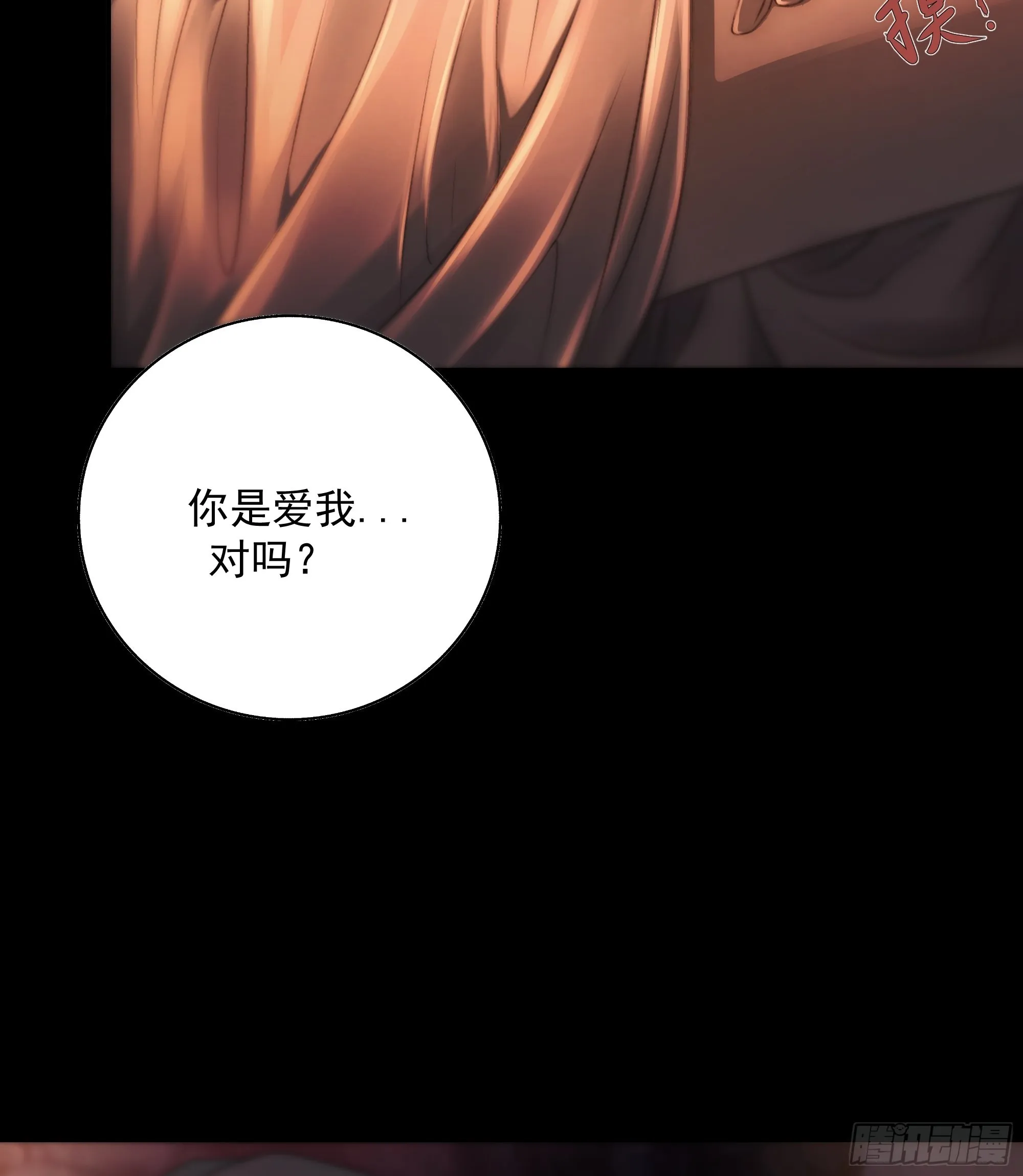 心如枯木不等春秋 第34页