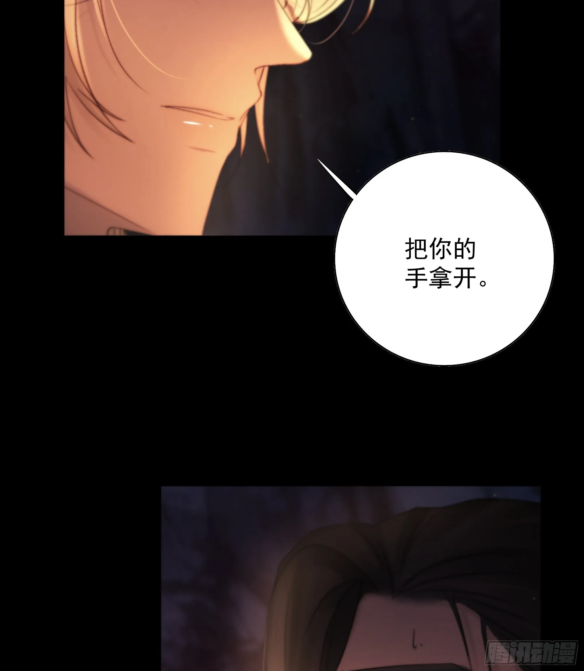 心如枯木不等春秋 第38页