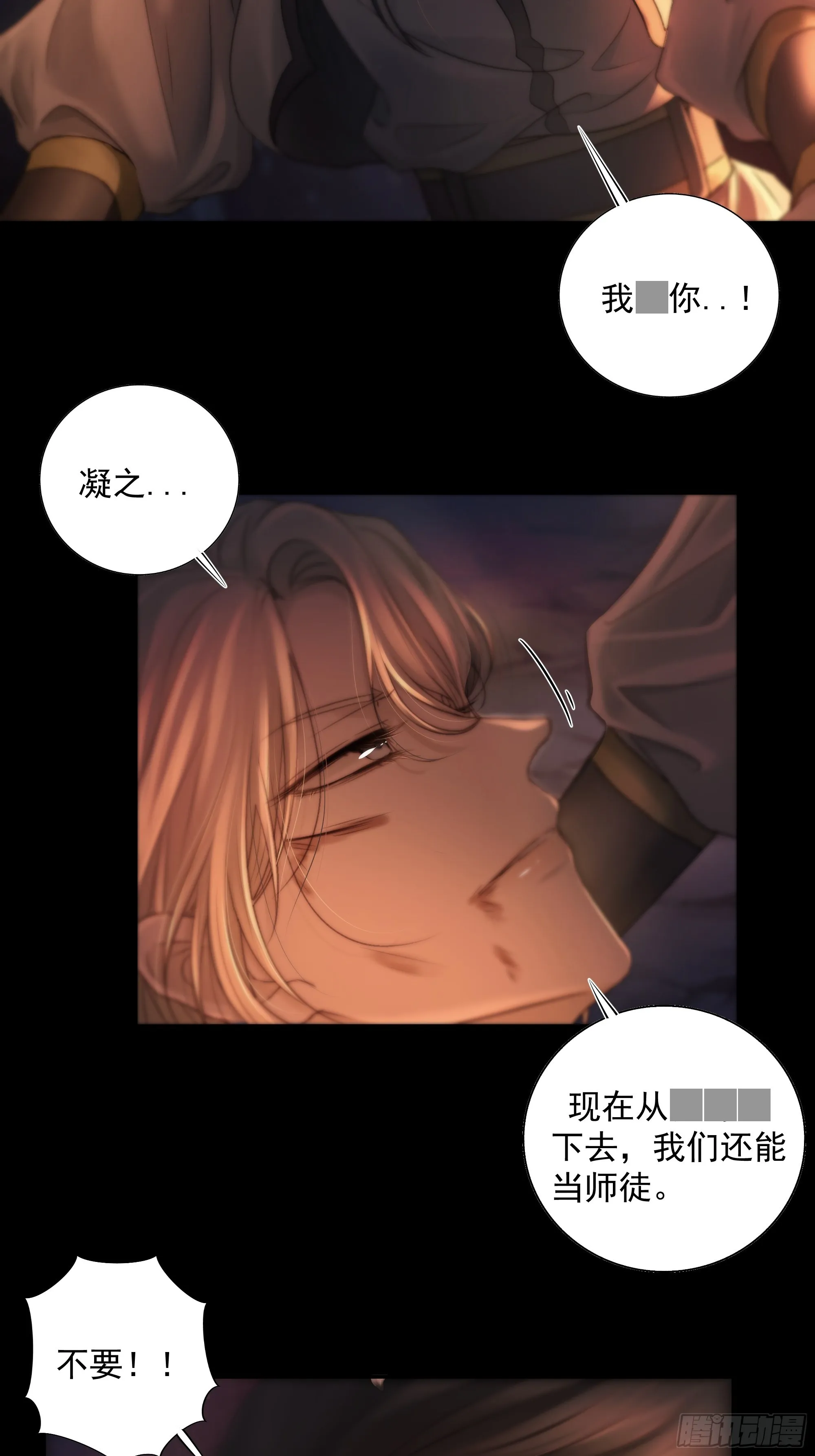 心如枯木不等春秋 第41页