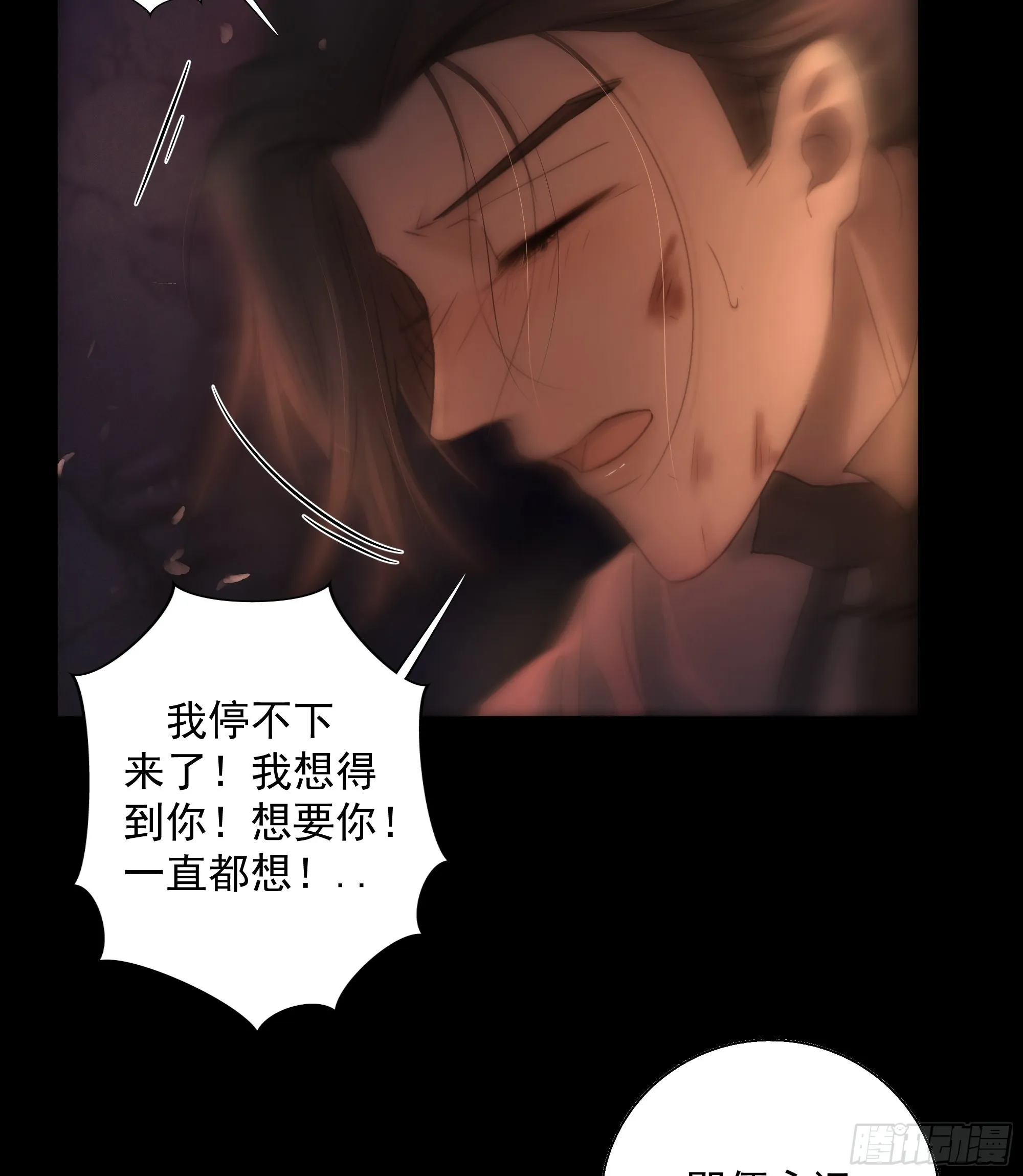 心如枯木不等春秋 第42页