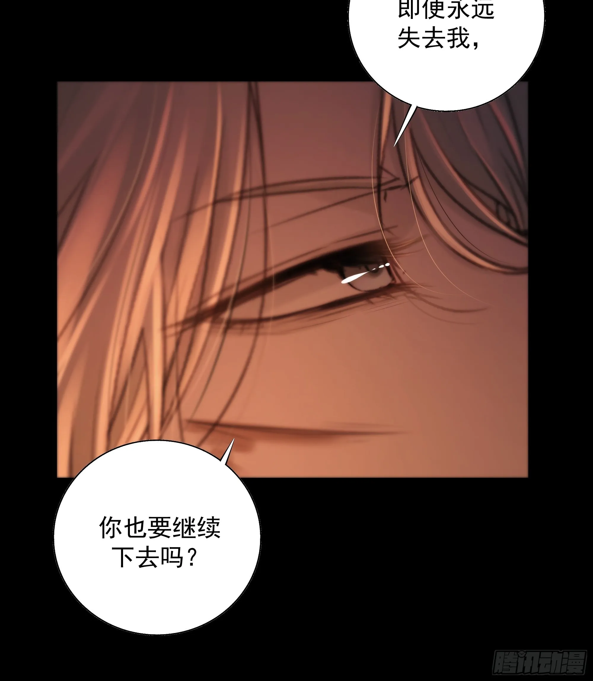 心如枯木不等春秋 第43页