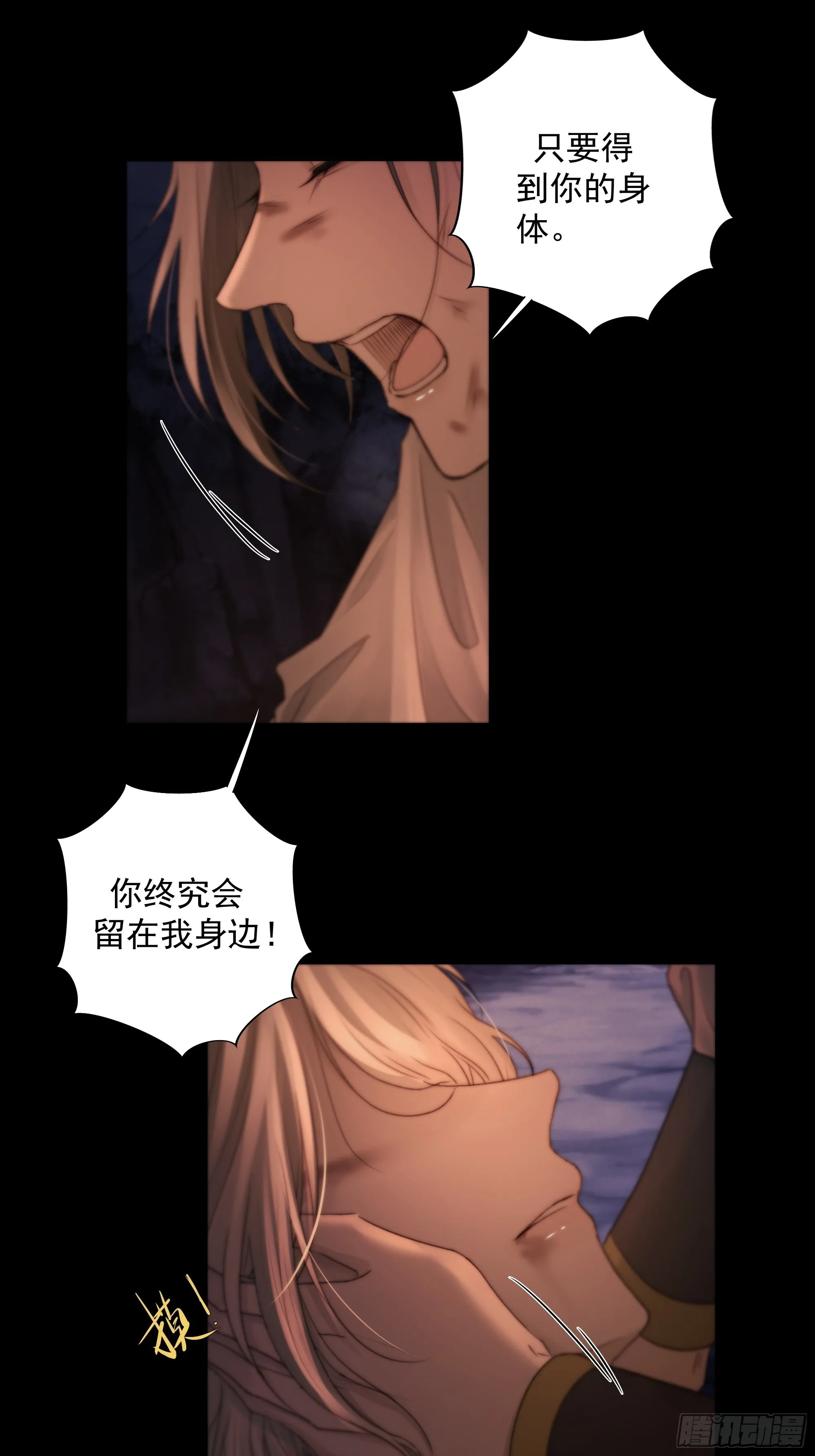 心如枯木不等春秋 第44页
