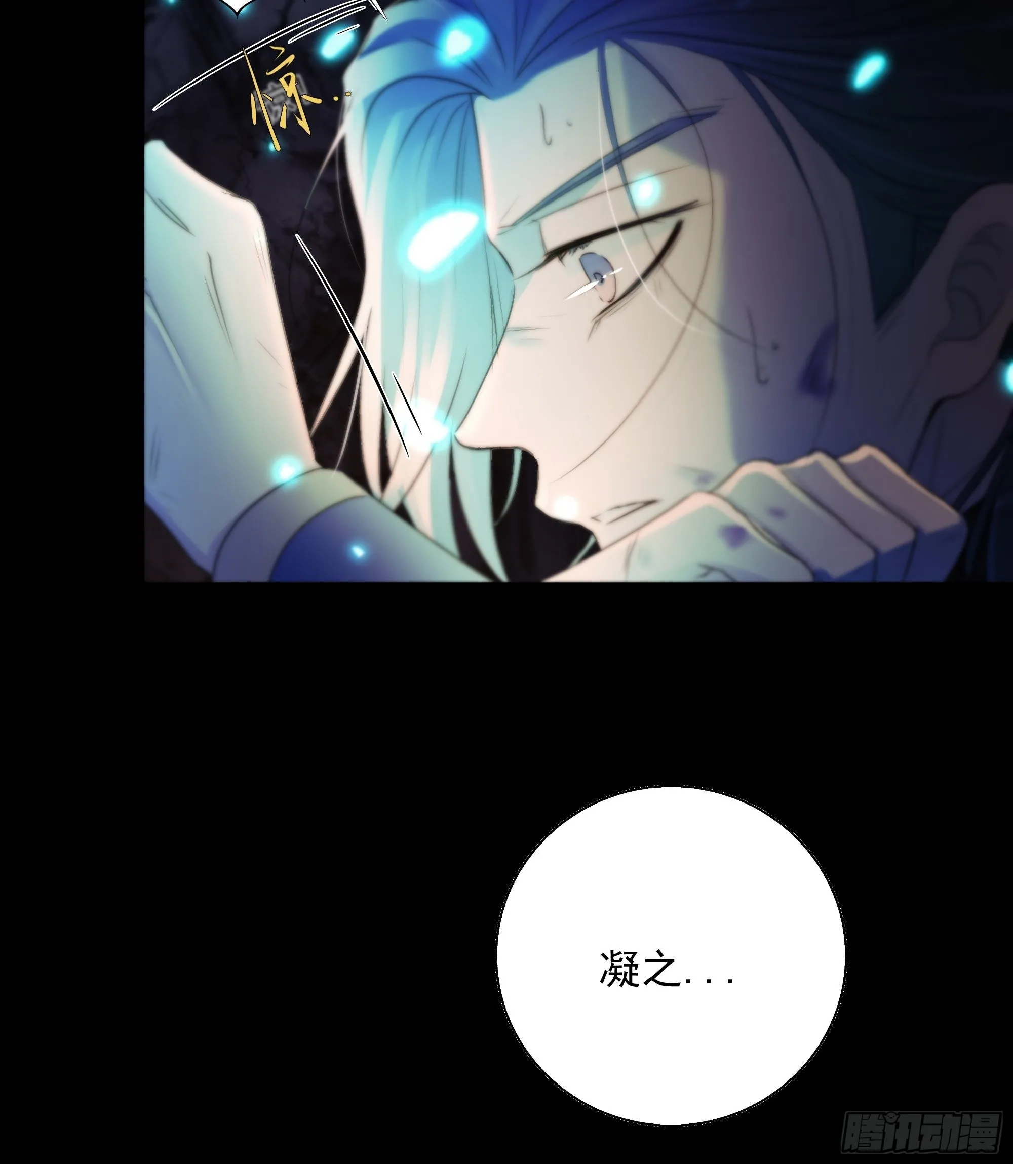 心如枯木不等春秋 第47页