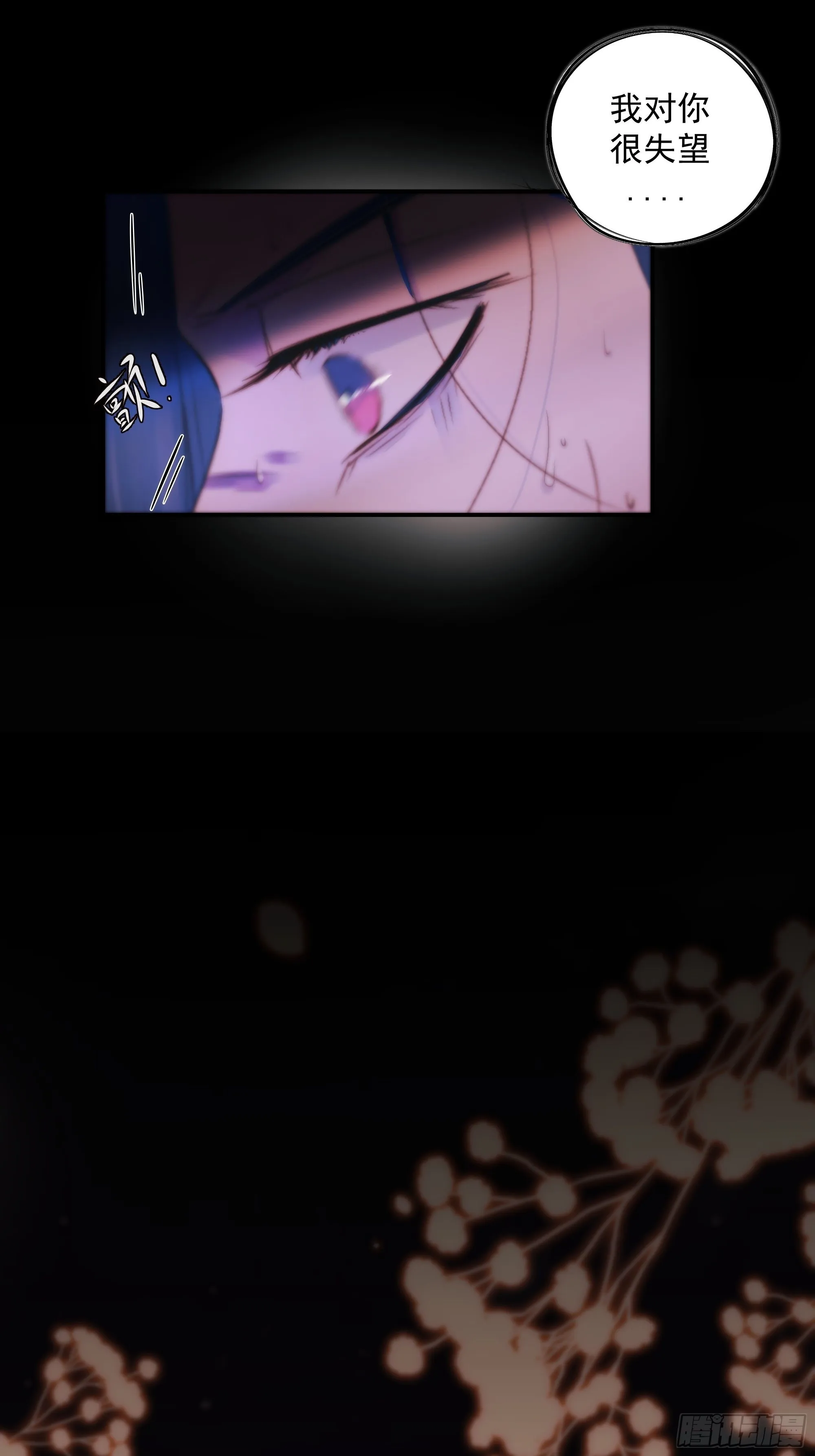 心如枯木不等春秋 第48页