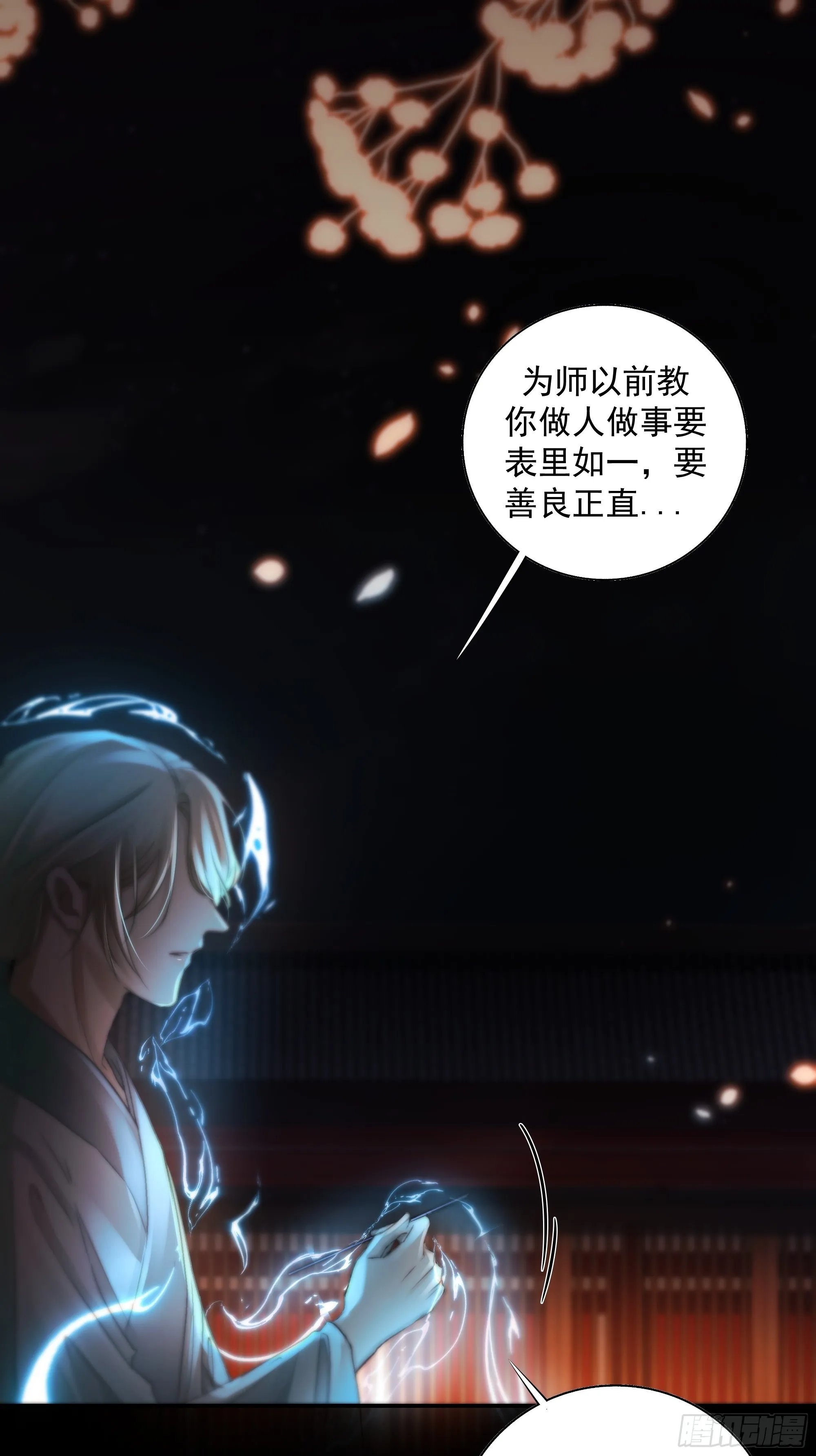 心如枯木不等春秋 第49页