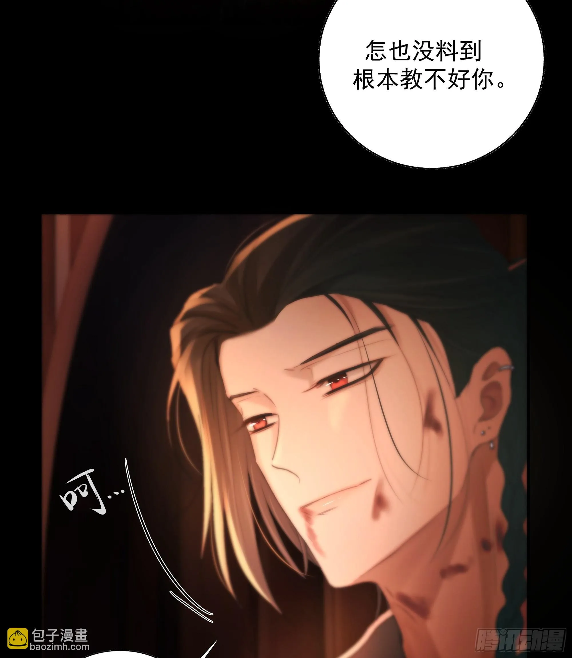 心如枯木不等春秋 第50页