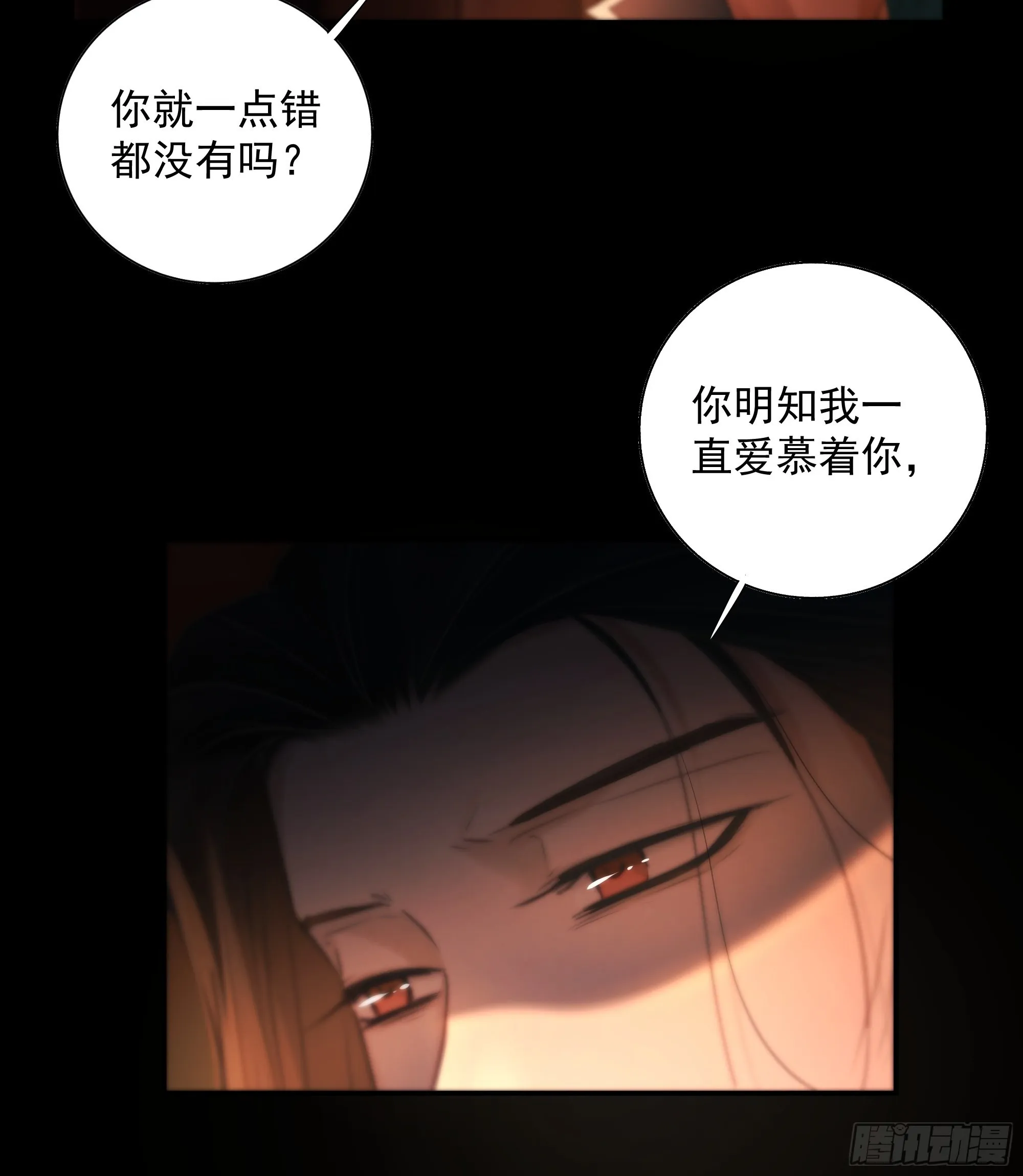 心如枯木不等春秋 第51页