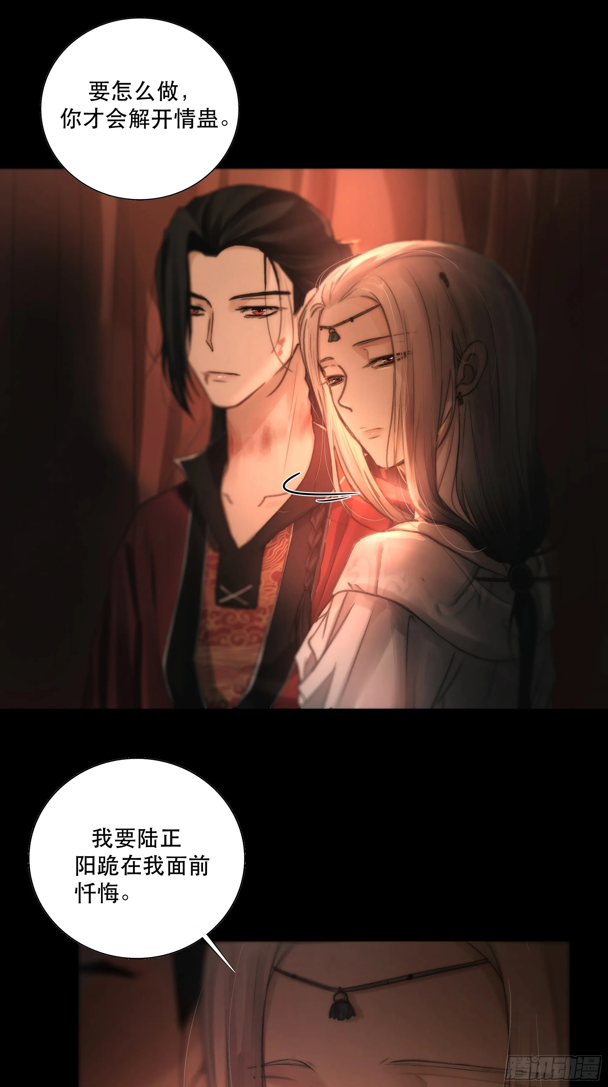 逝者如斯夫，只是已惘然 第8页
