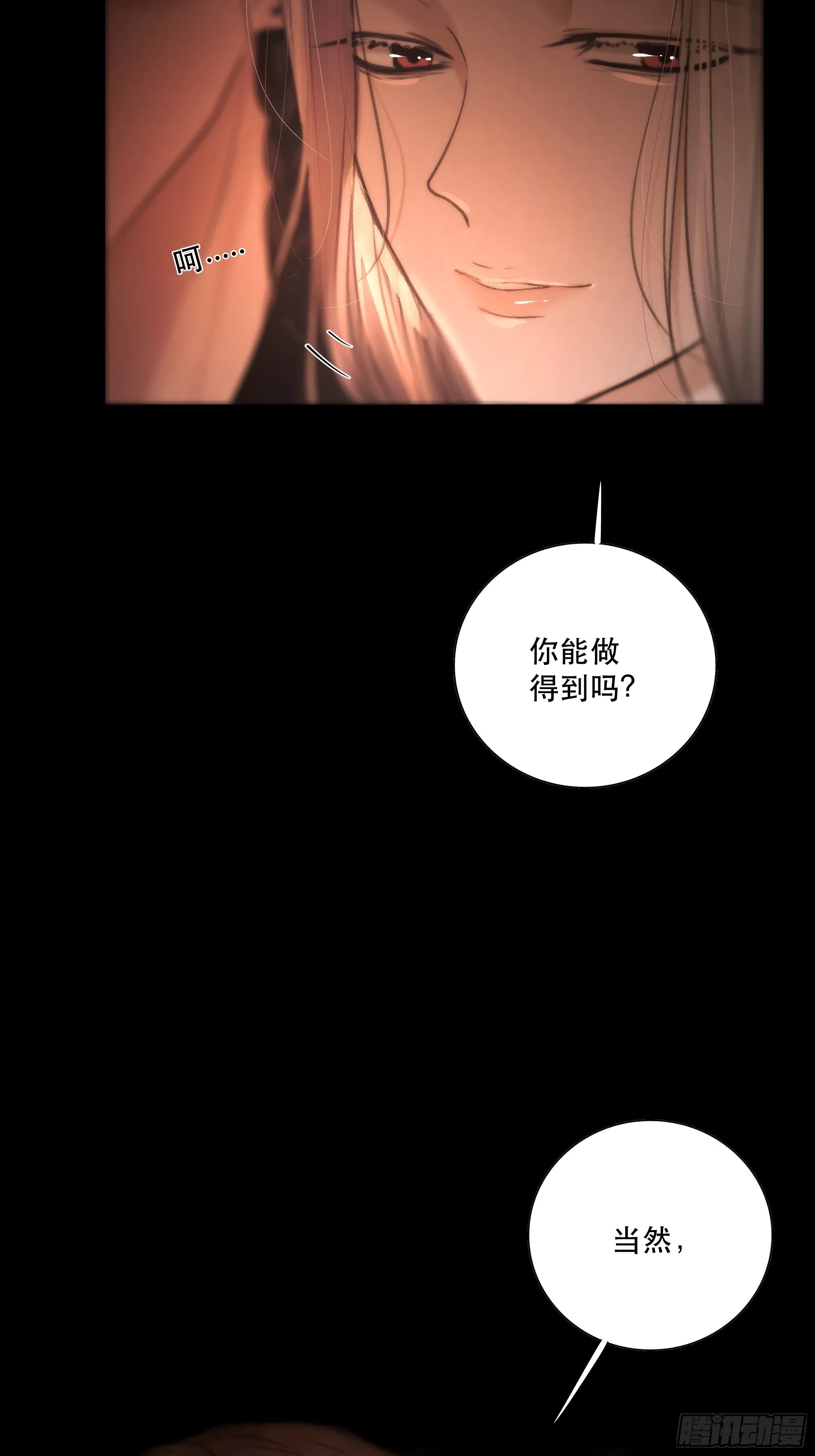 逝者如斯夫，只是已惘然 第9页