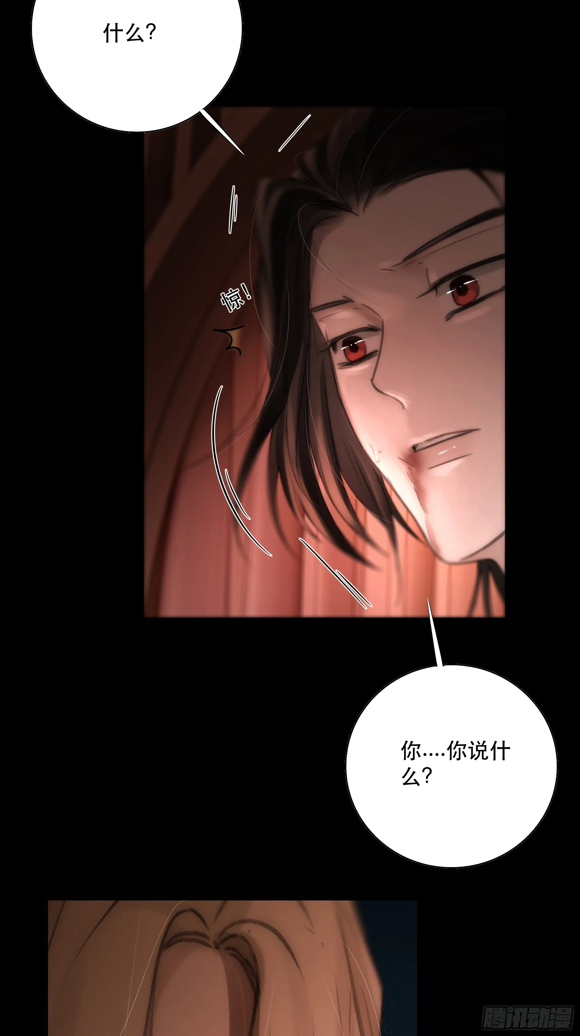 逝者如斯夫，只是已惘然 第13页