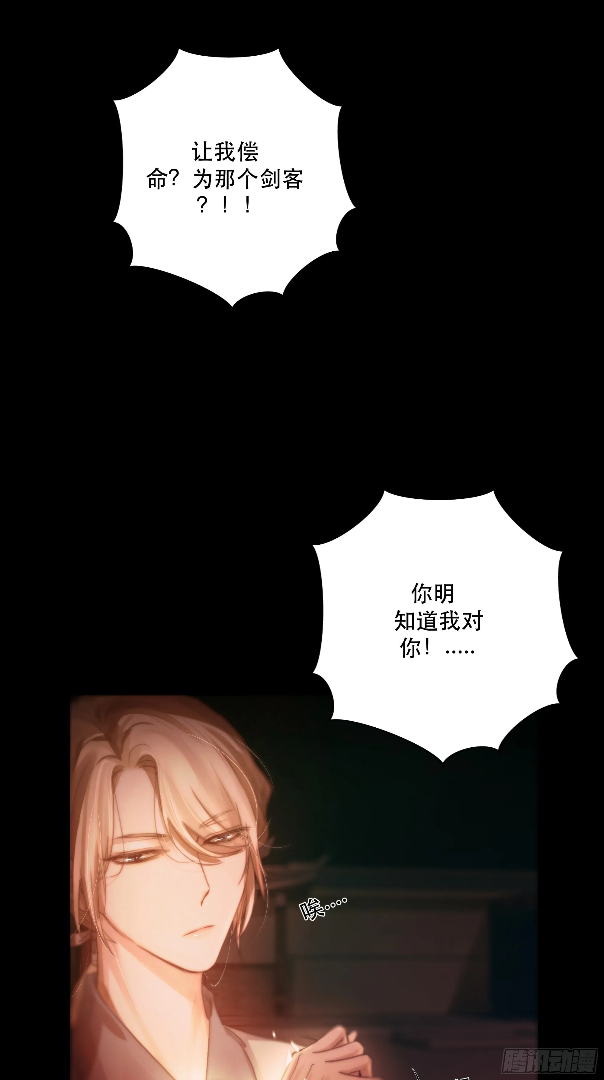 逝者如斯夫，只是已惘然 第16页