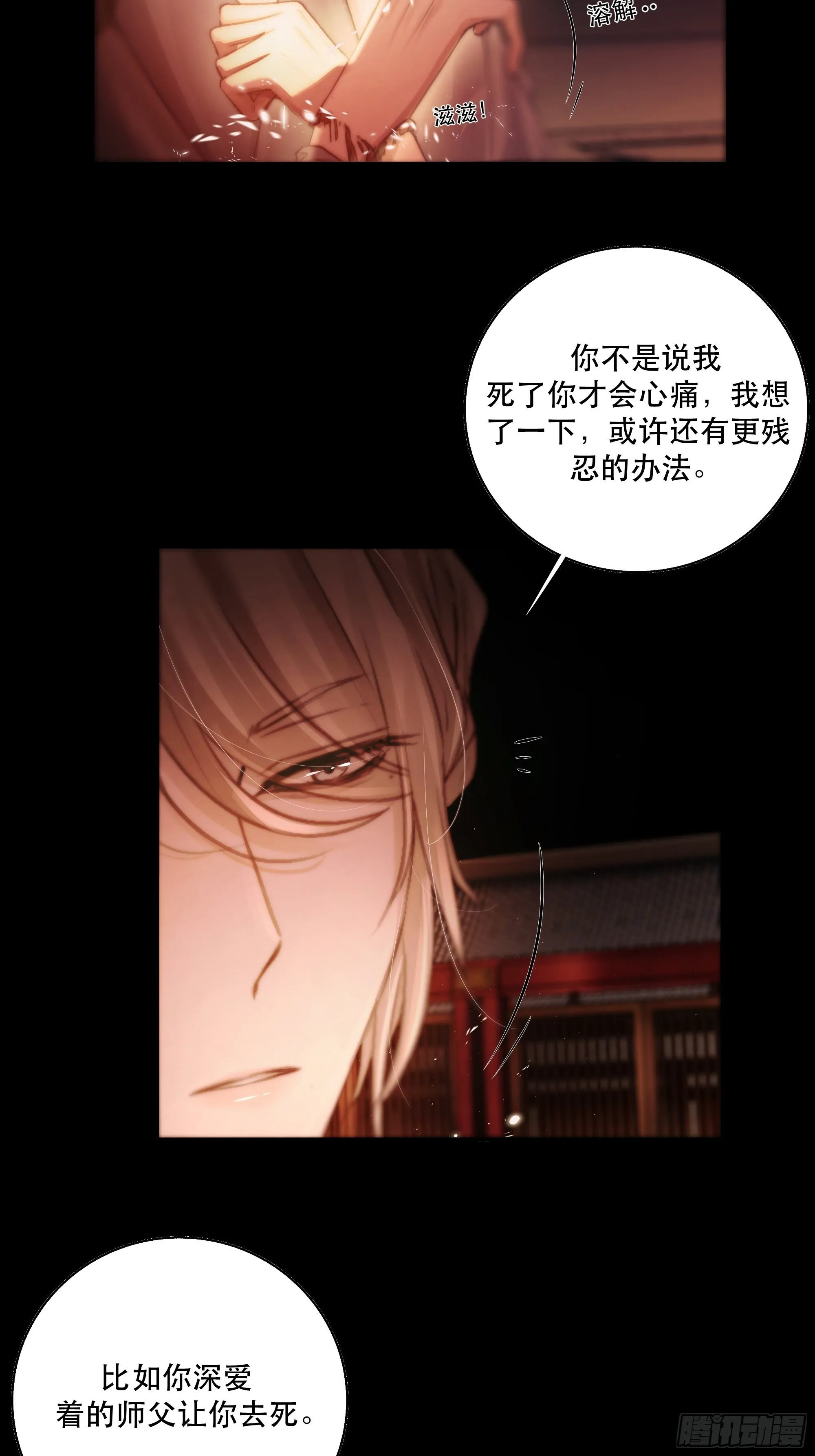 逝者如斯夫，只是已惘然 第17页