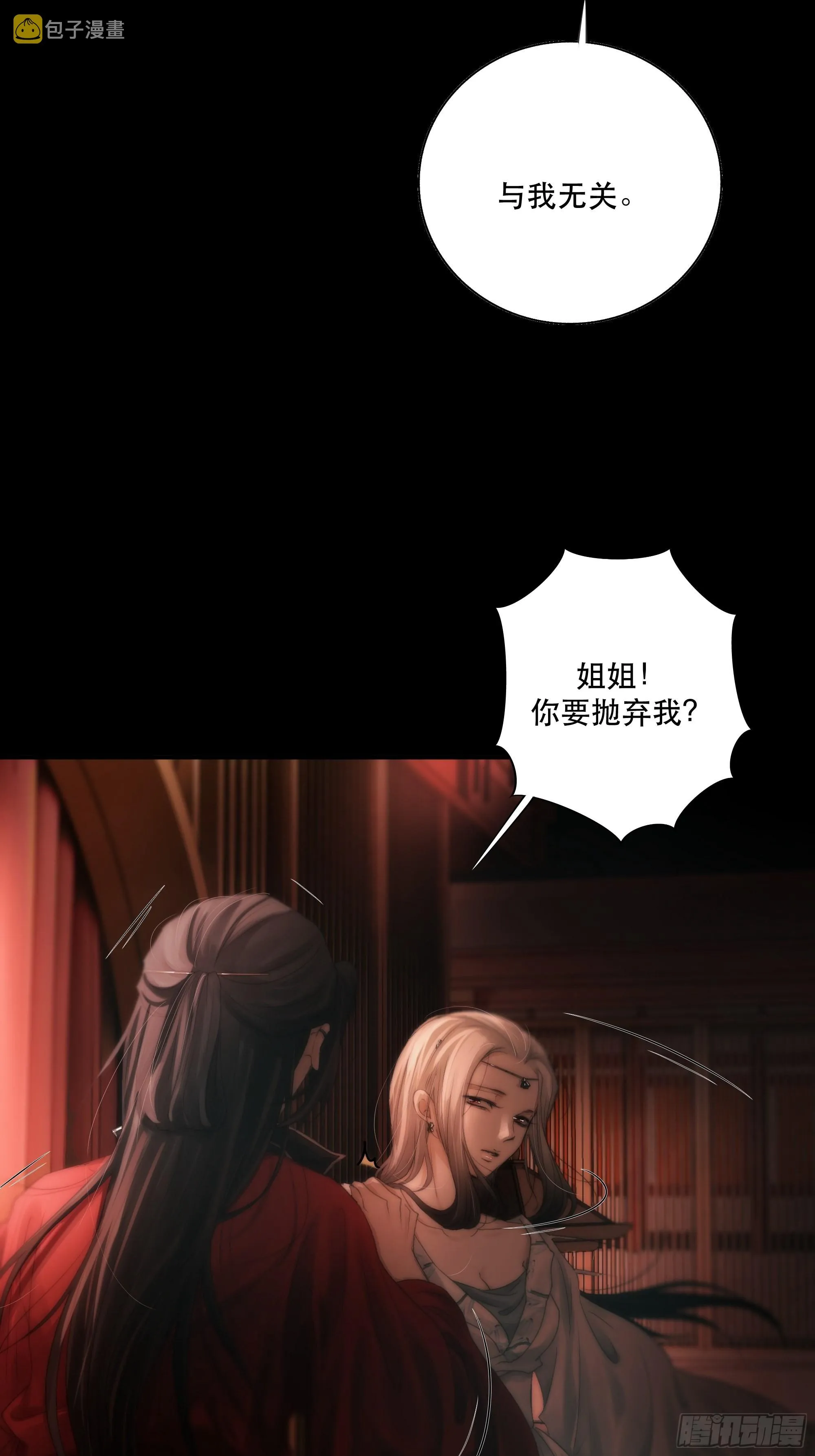 逝者如斯夫，只是已惘然 第20页