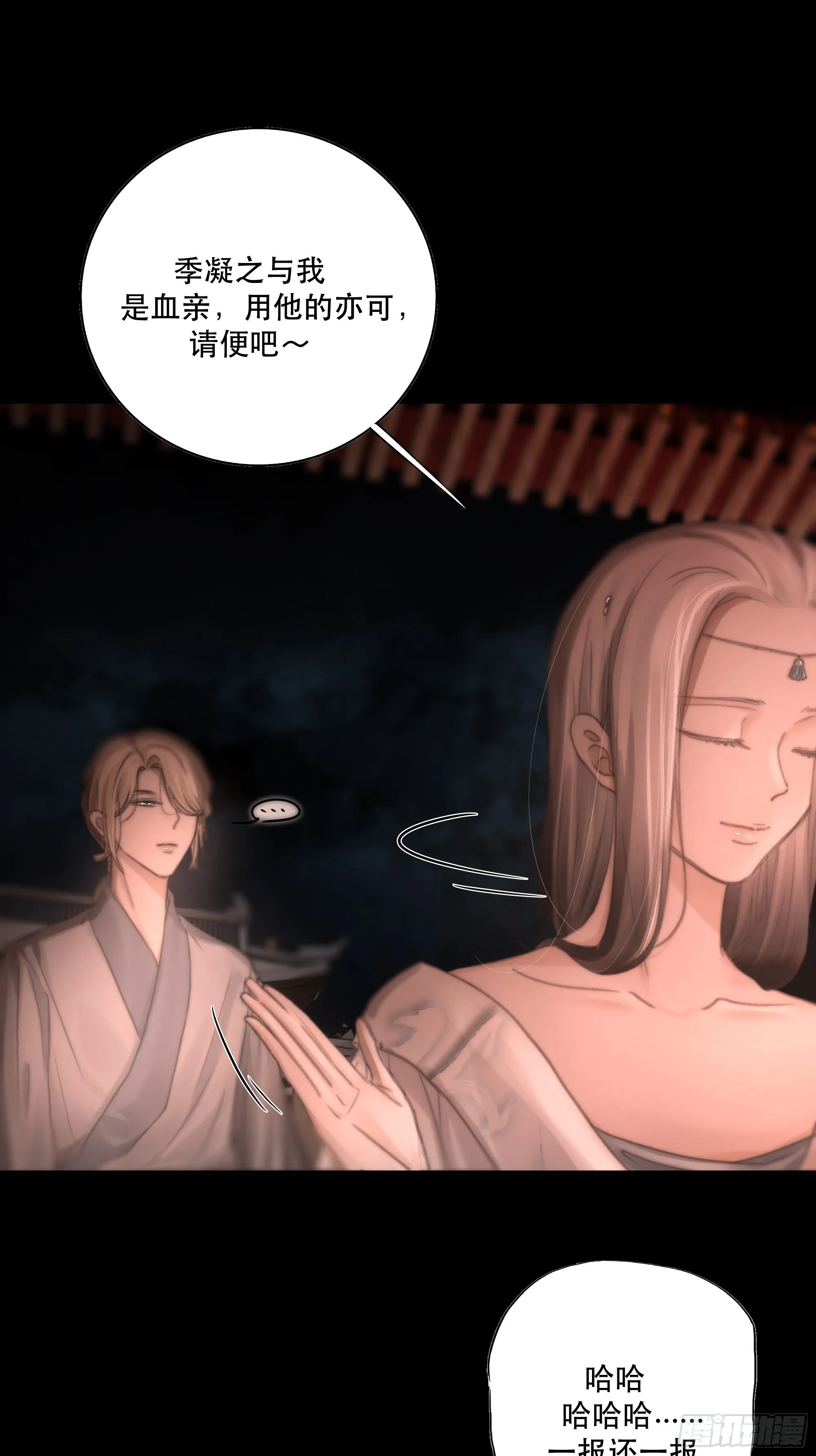 逝者如斯夫，只是已惘然 第28页