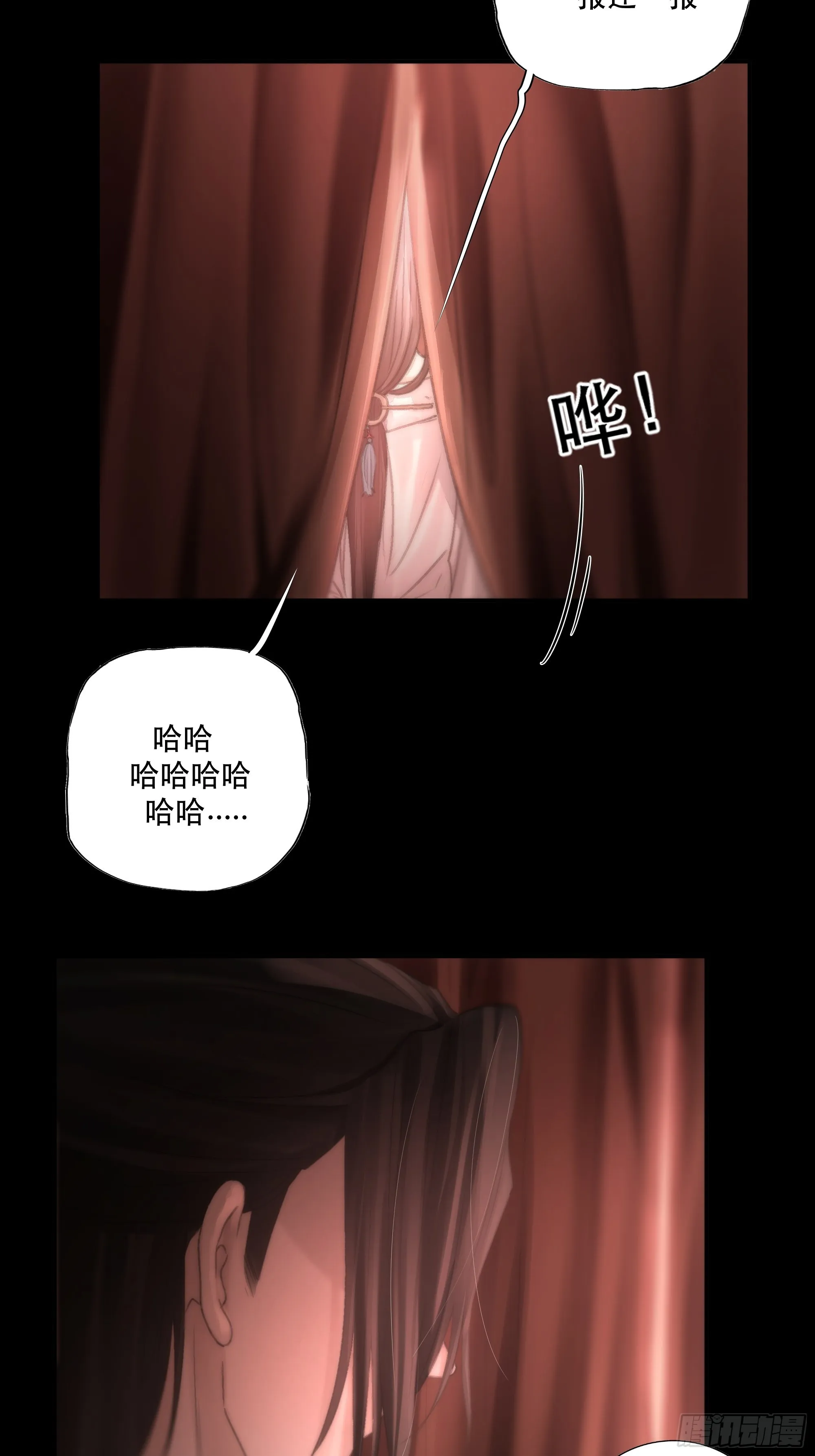 逝者如斯夫，只是已惘然 第29页