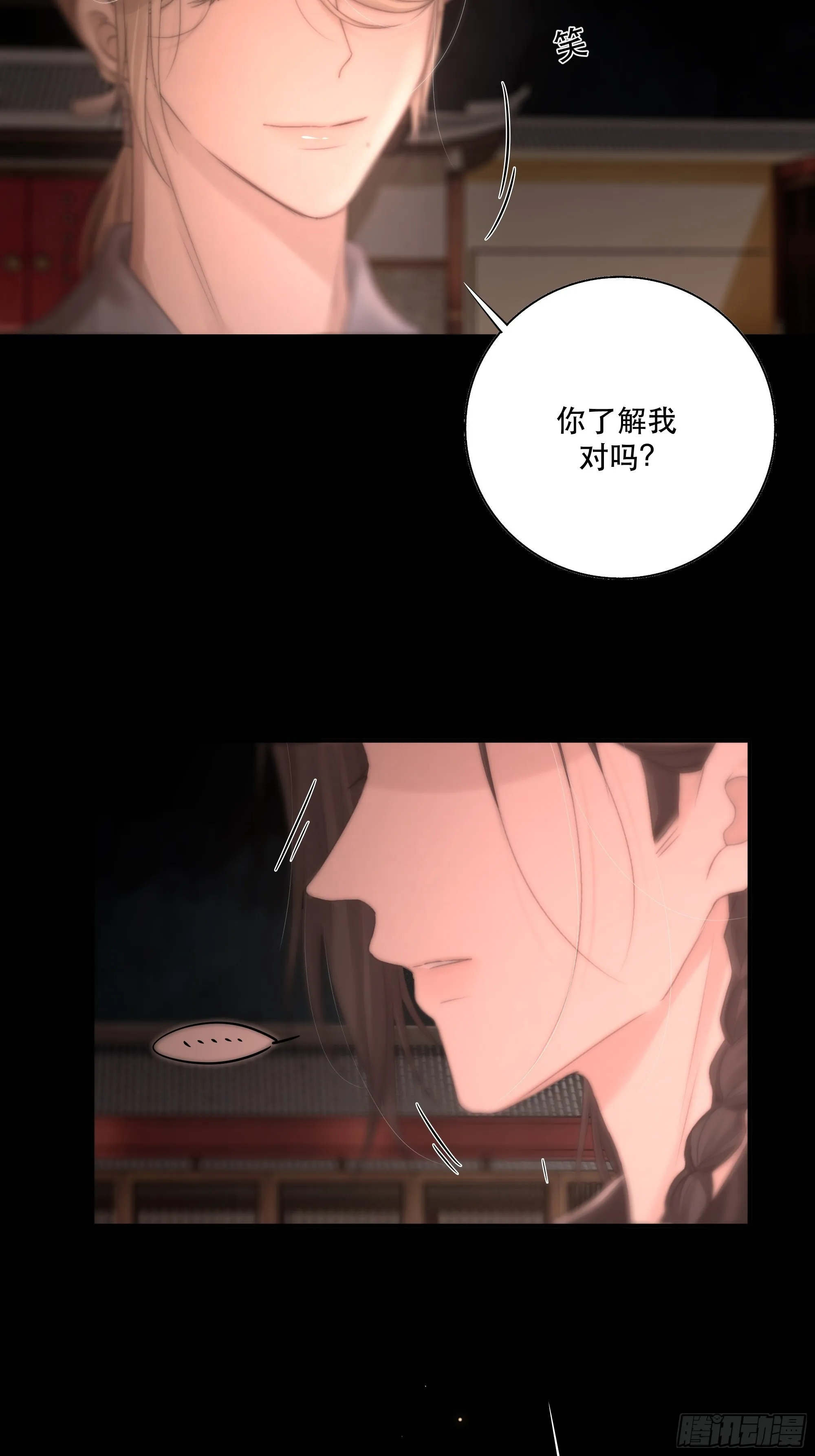 逝者如斯夫，只是已惘然 第33页