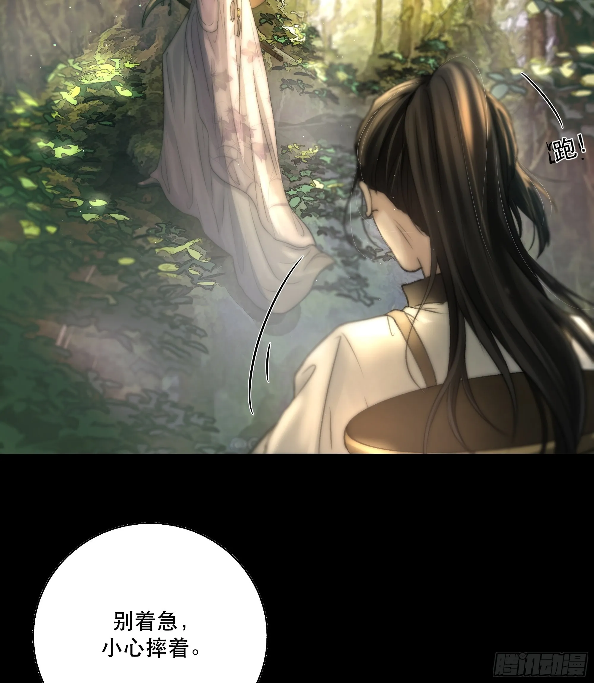 逝者如斯夫，只是已惘然 第38页
