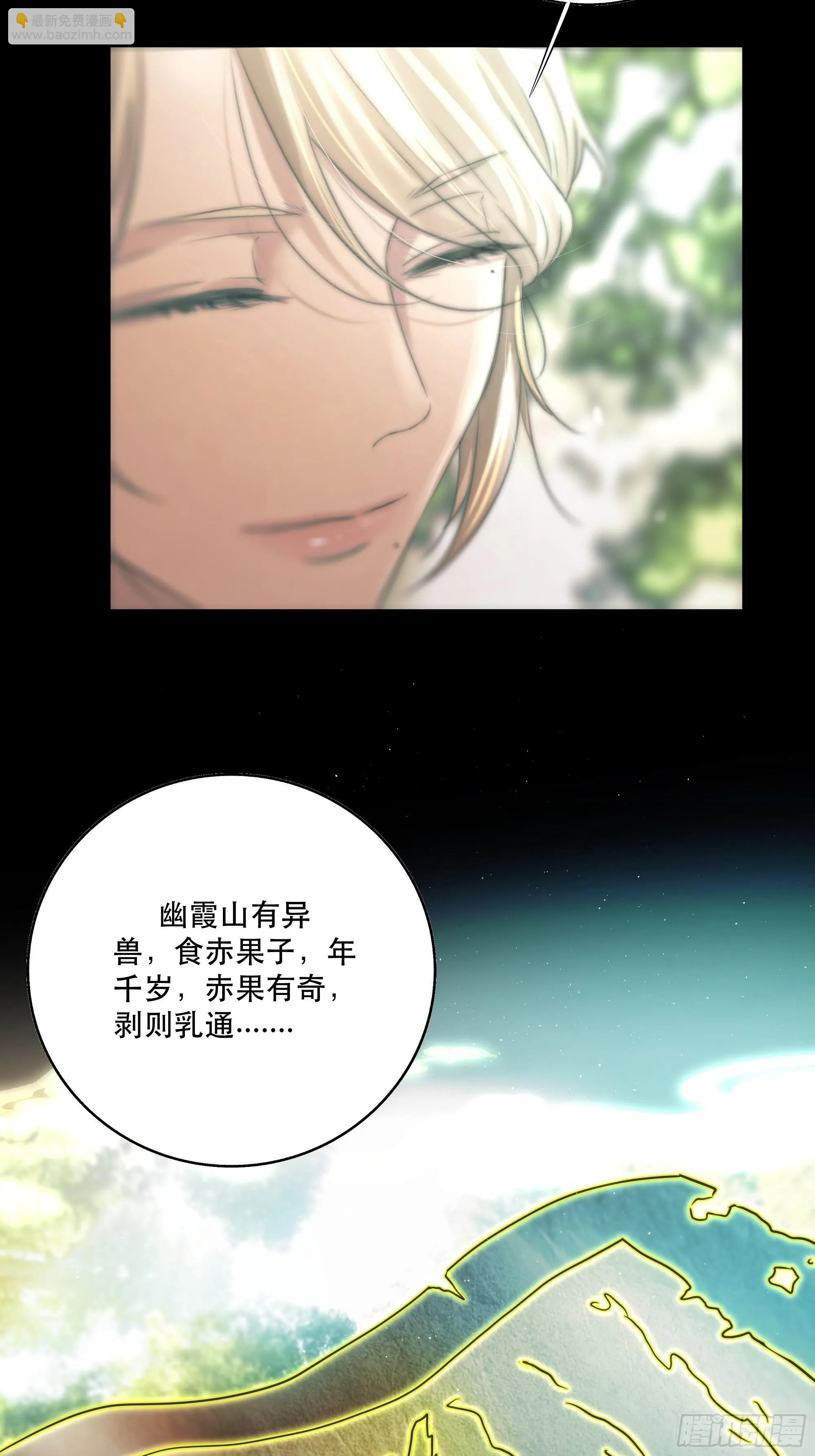 逝者如斯夫，只是已惘然 第41页