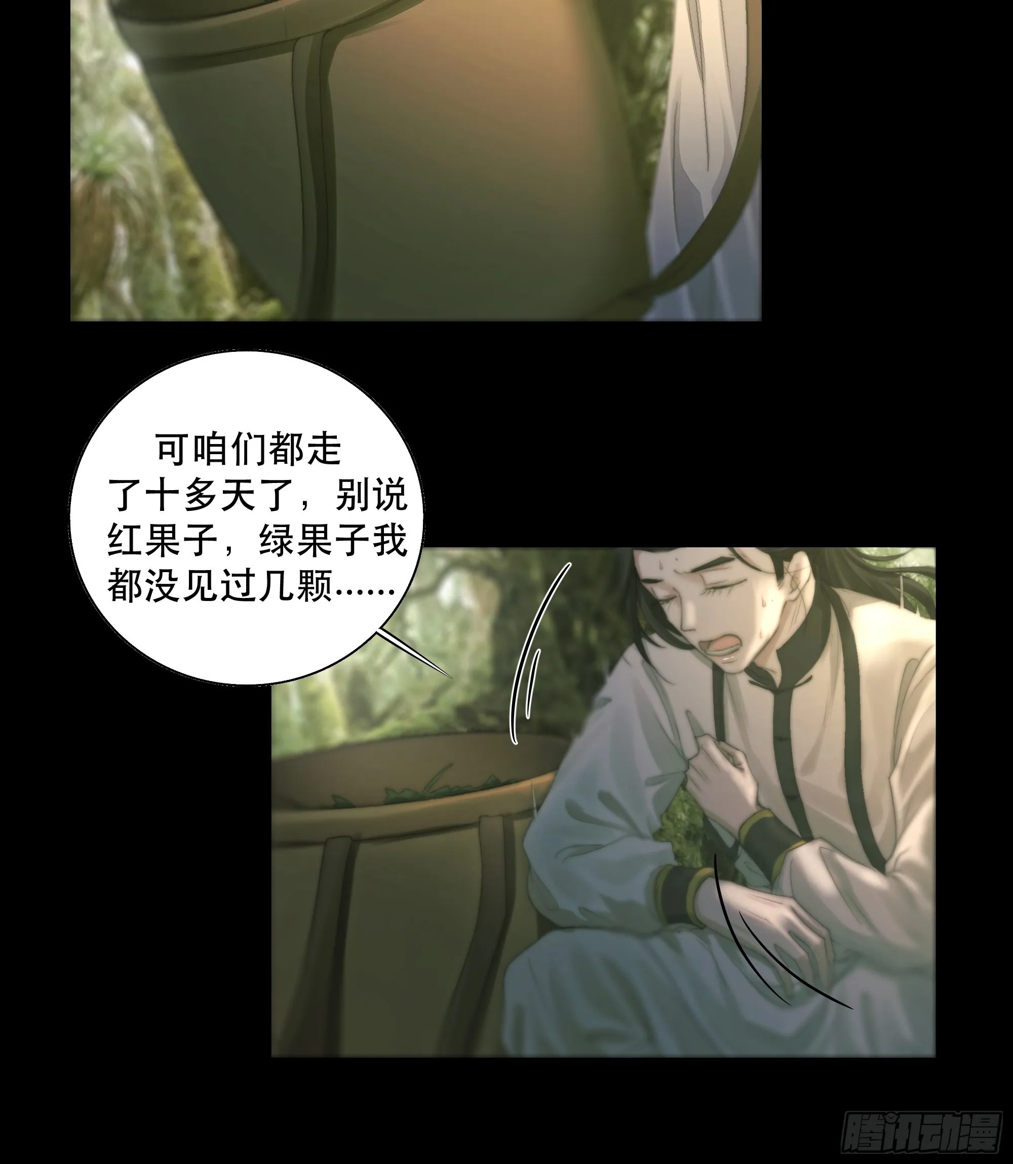 逝者如斯夫，只是已惘然 第43页