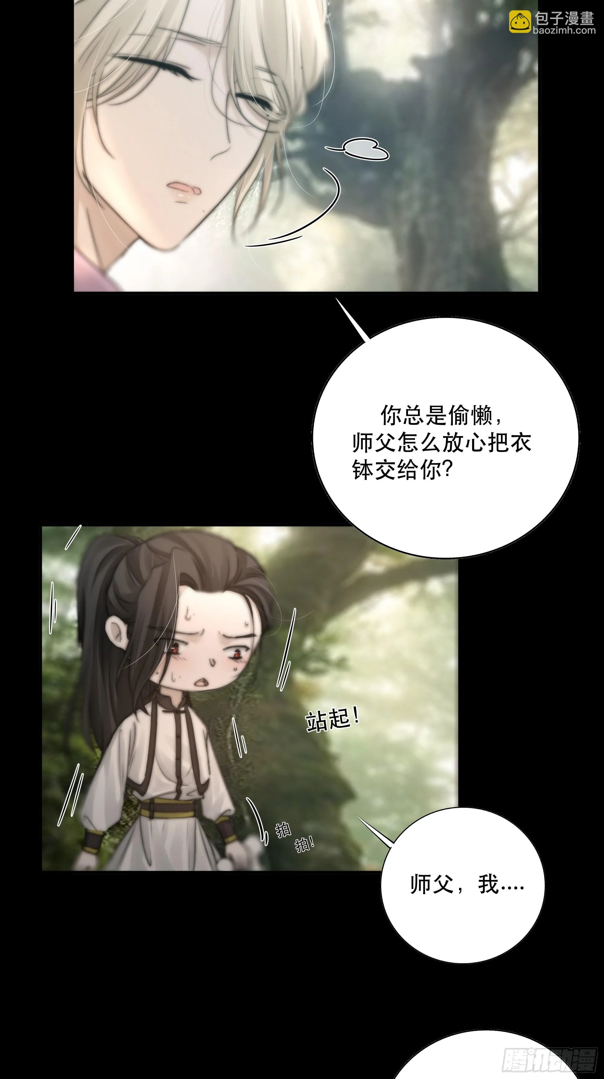逝者如斯夫，只是已惘然 第45页