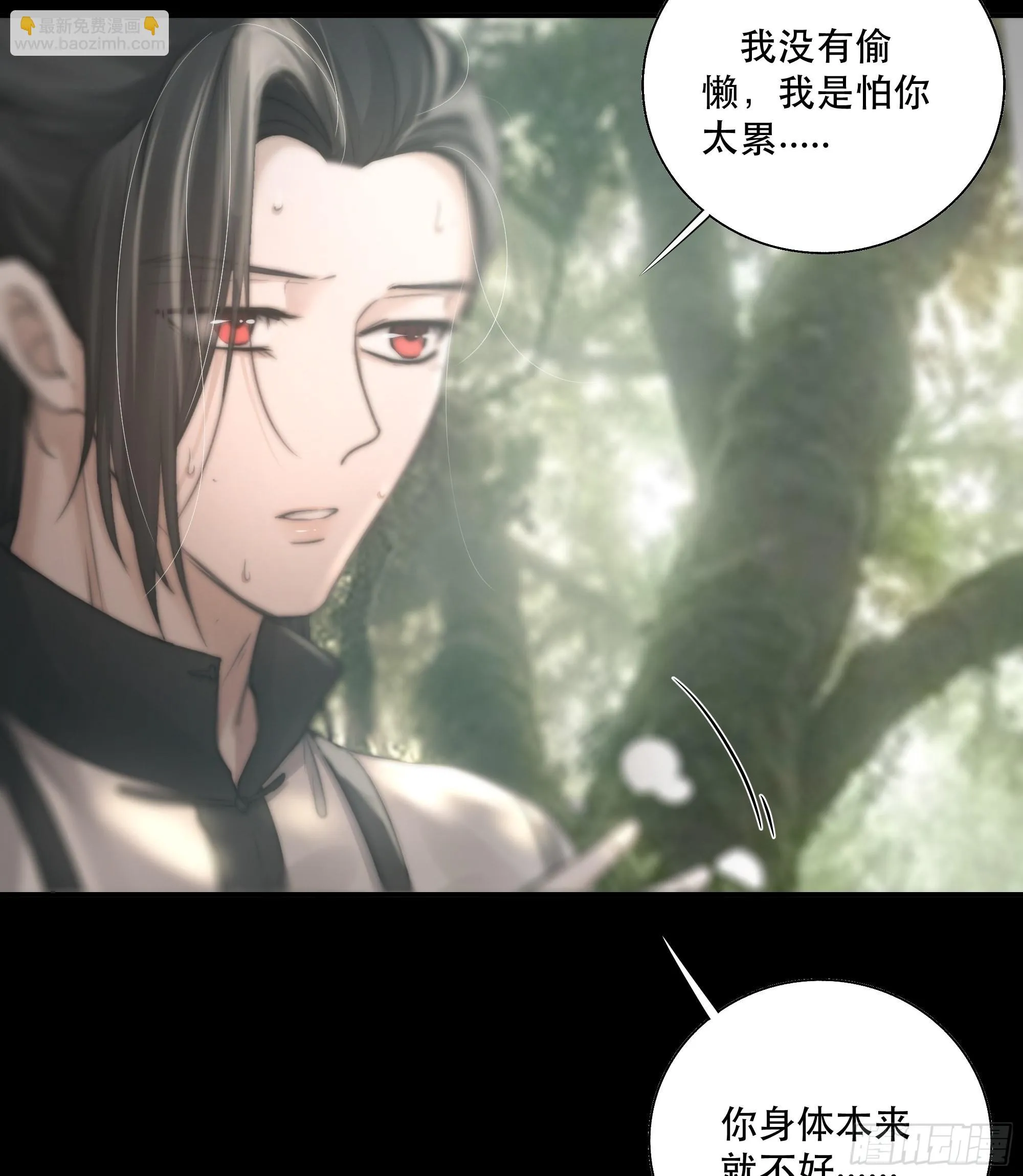 逝者如斯夫，只是已惘然 第46页