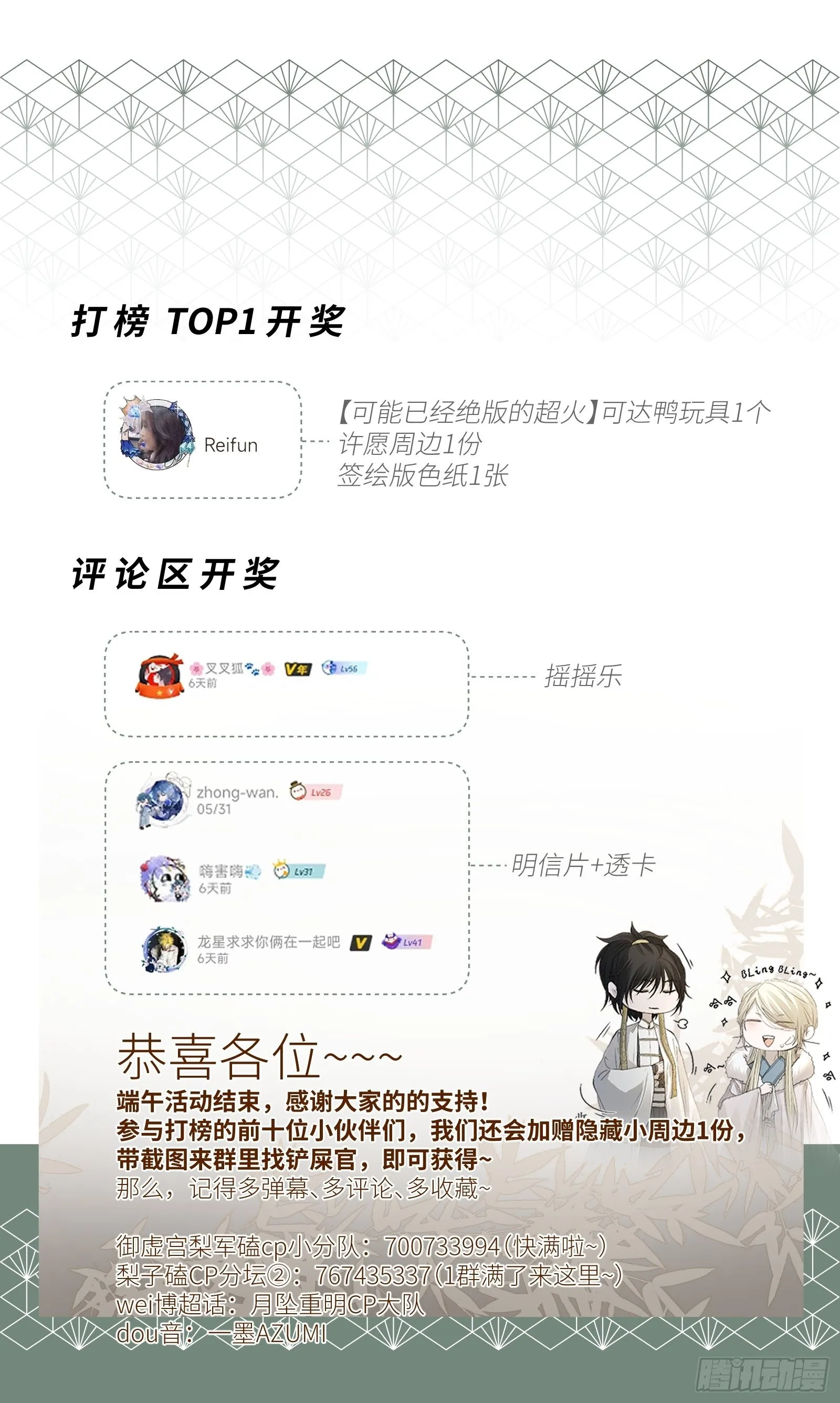 逝者如斯夫，只是已惘然 第52页