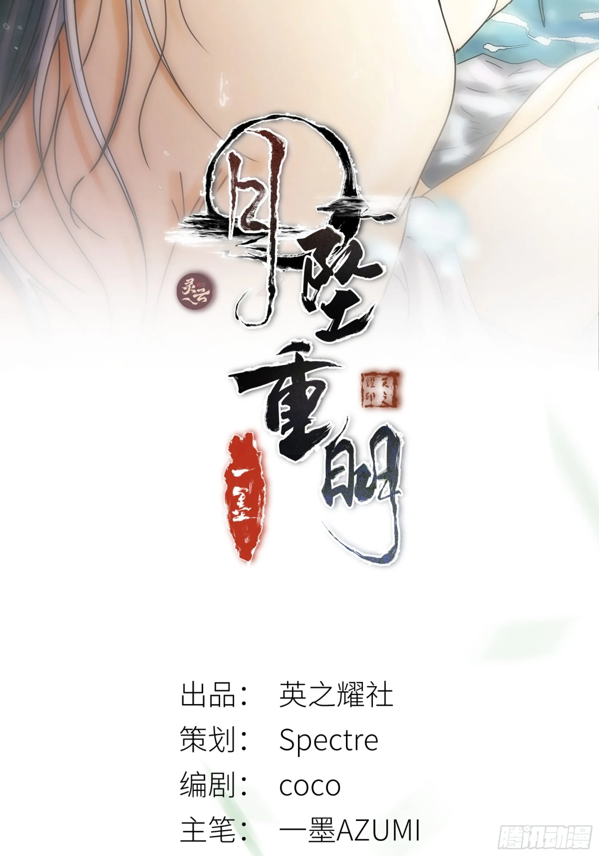 要怪就怪你们对我太仁慈…… 第2页