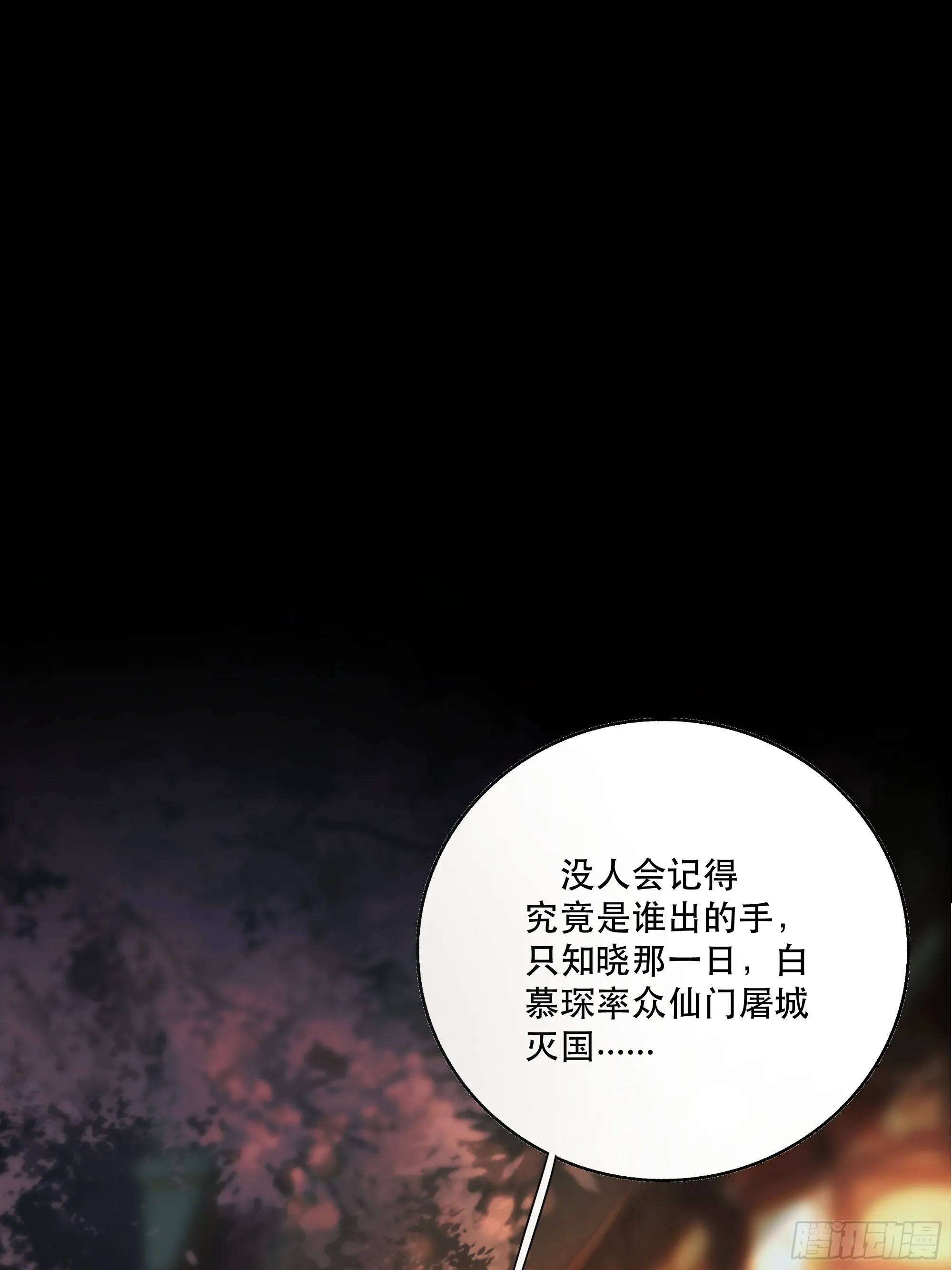 要怪就怪你们对我太仁慈…… 第4页