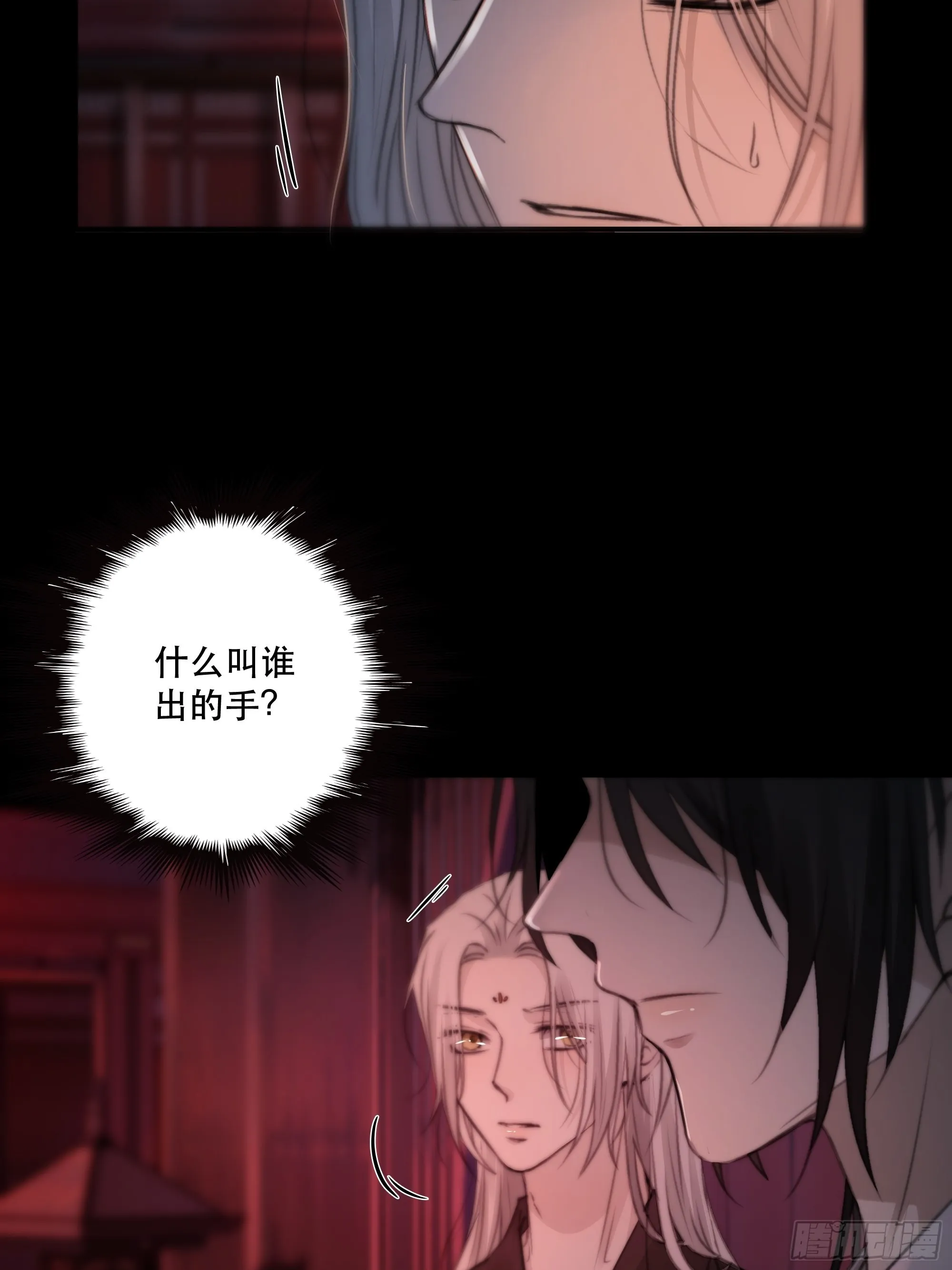 要怪就怪你们对我太仁慈…… 第7页