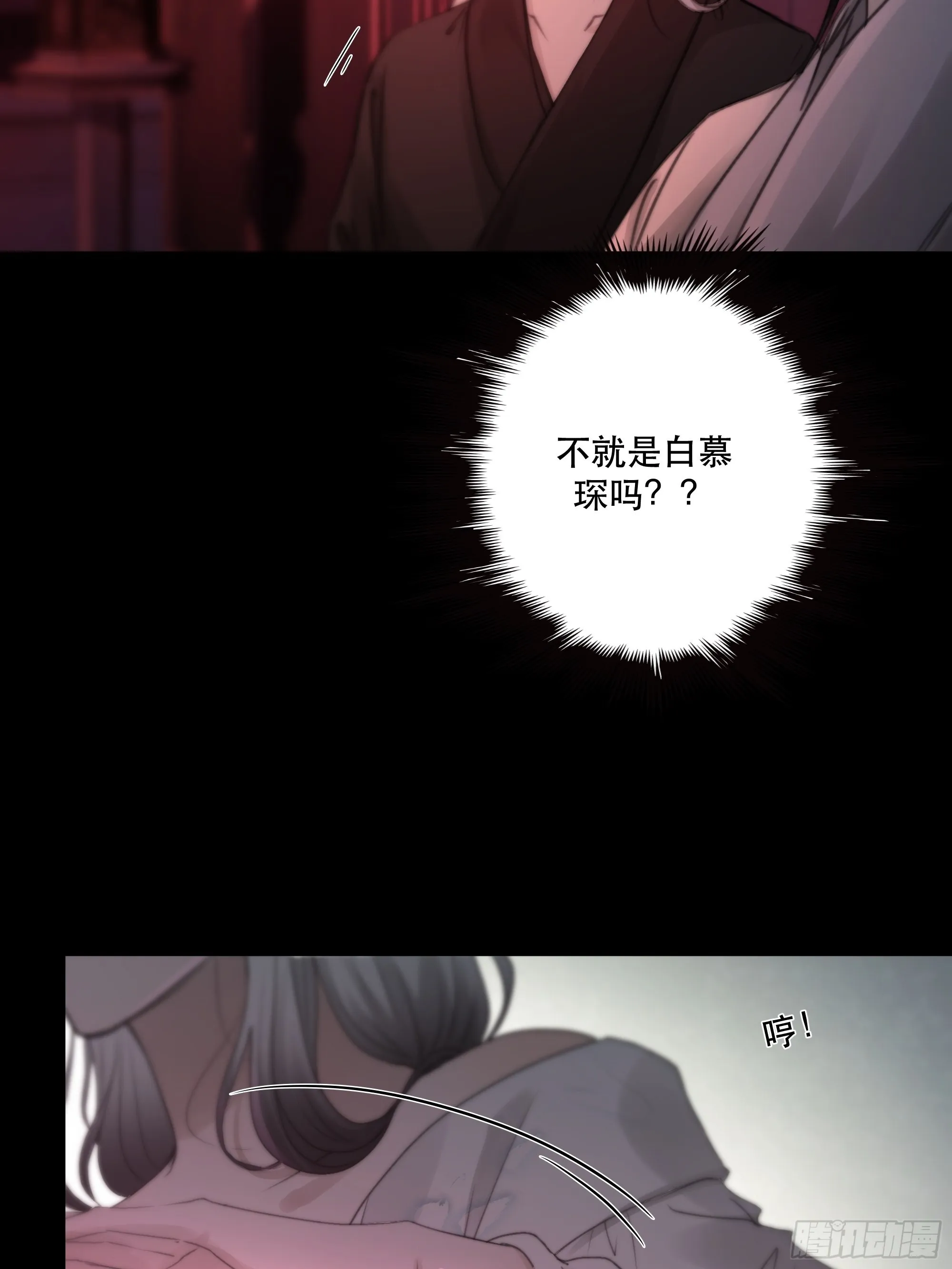 要怪就怪你们对我太仁慈…… 第8页